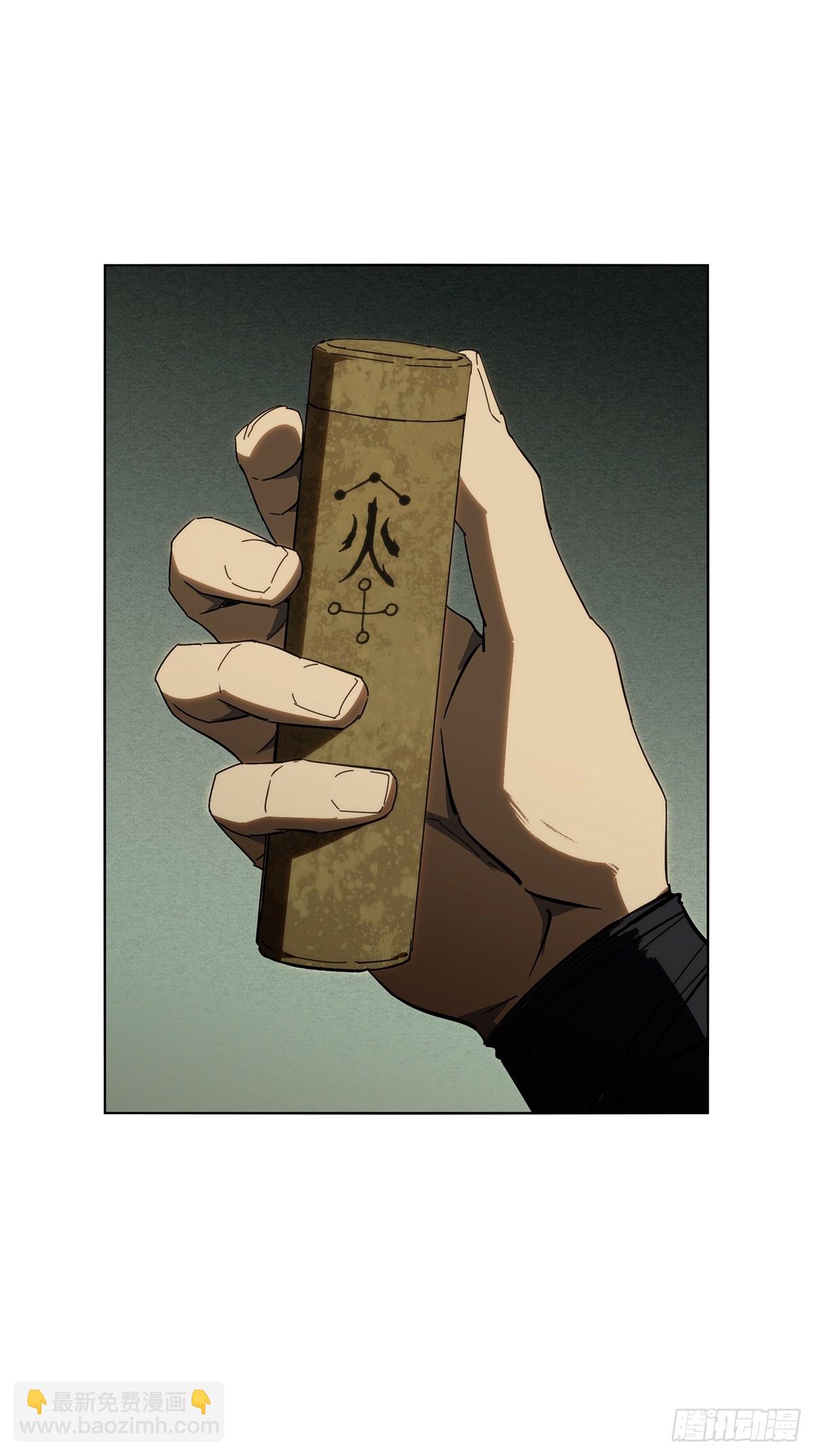第三百六十七章/密书中18