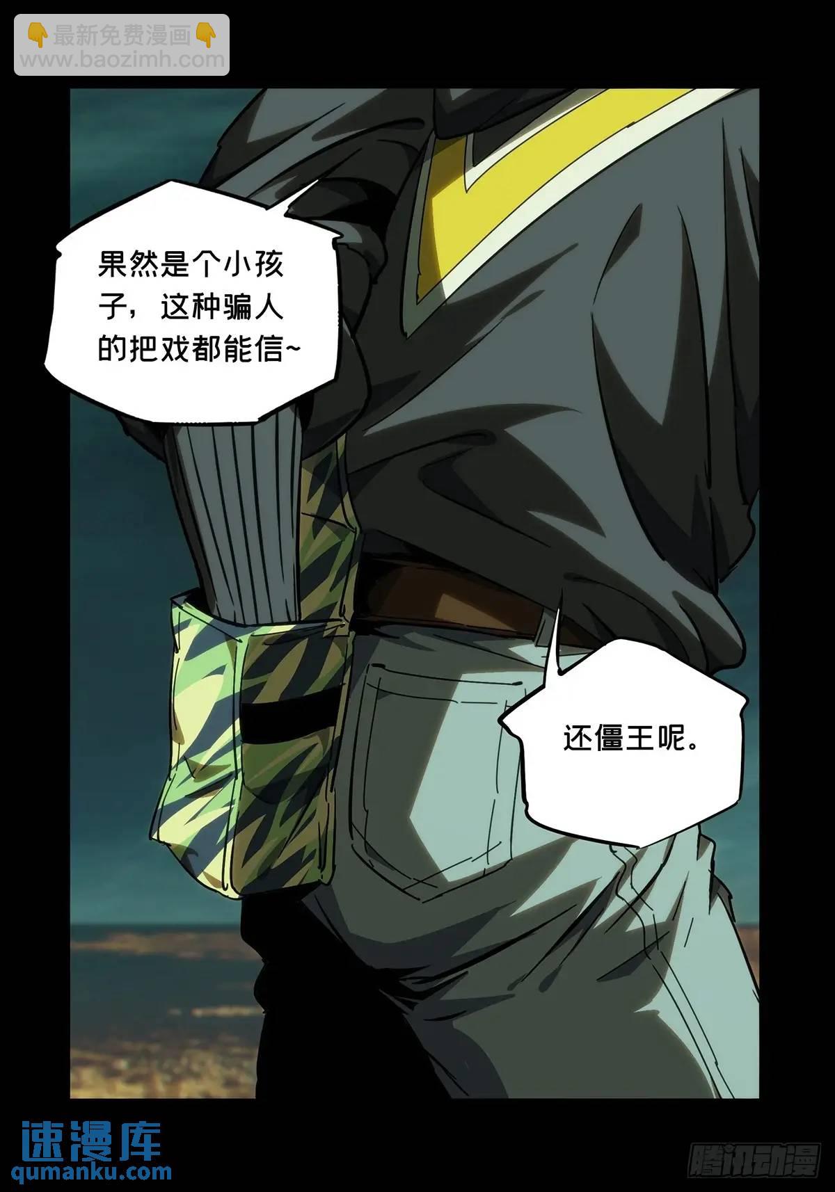 第三百七十六章/一触即发中43