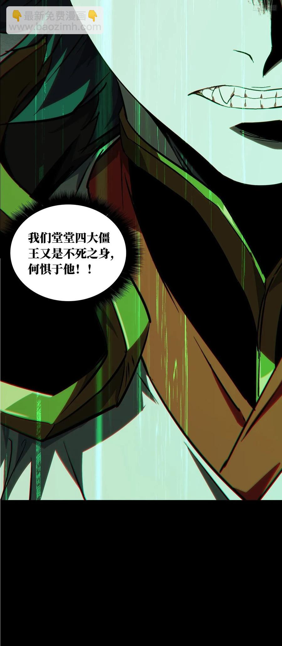 第三百八十四章/僵毒上10