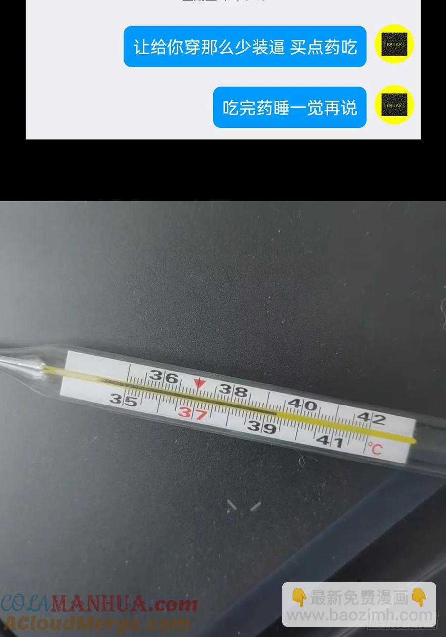 第三百八十四章/僵毒上61