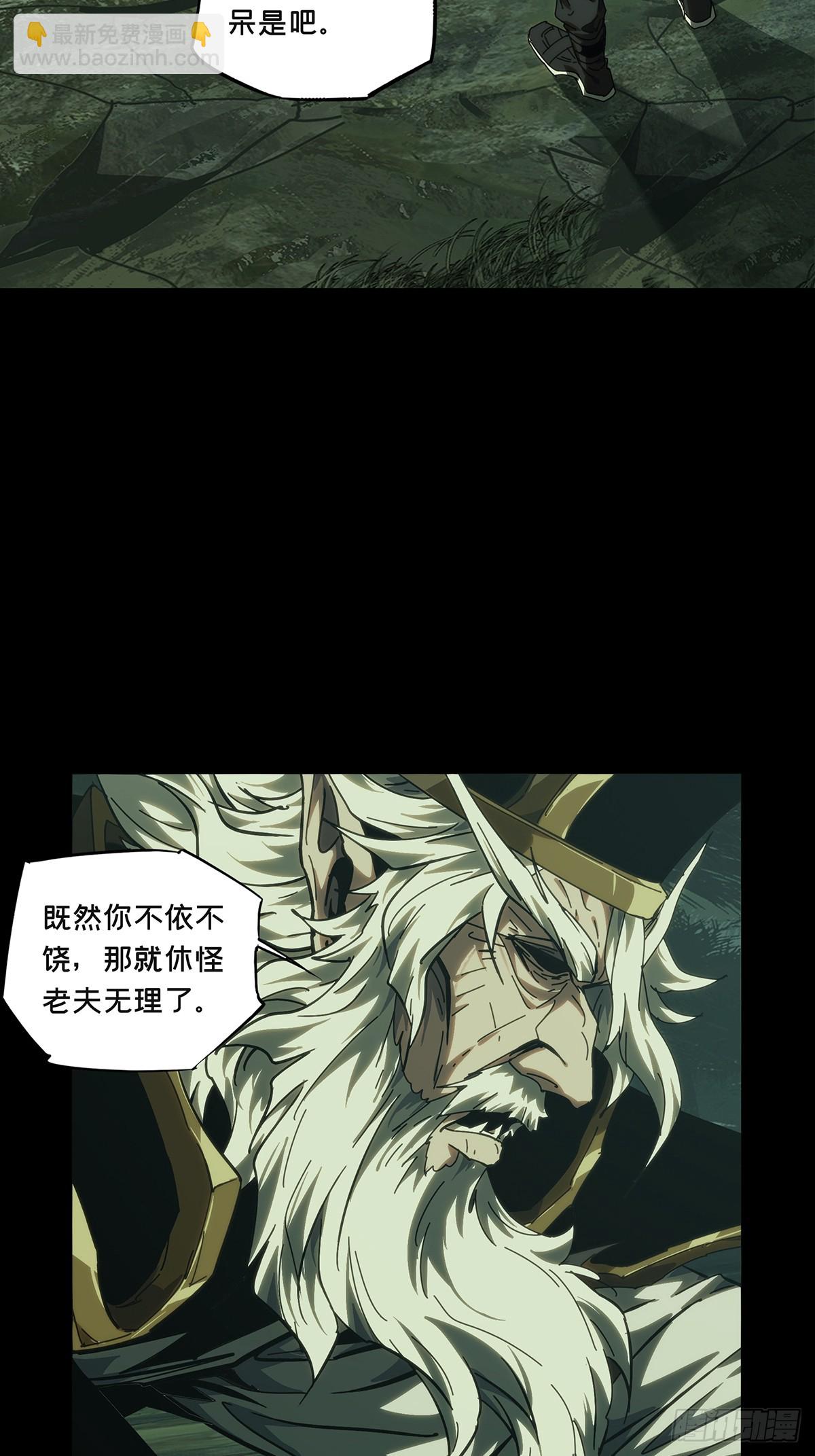 第三百九十四章/腐朽枯木中17