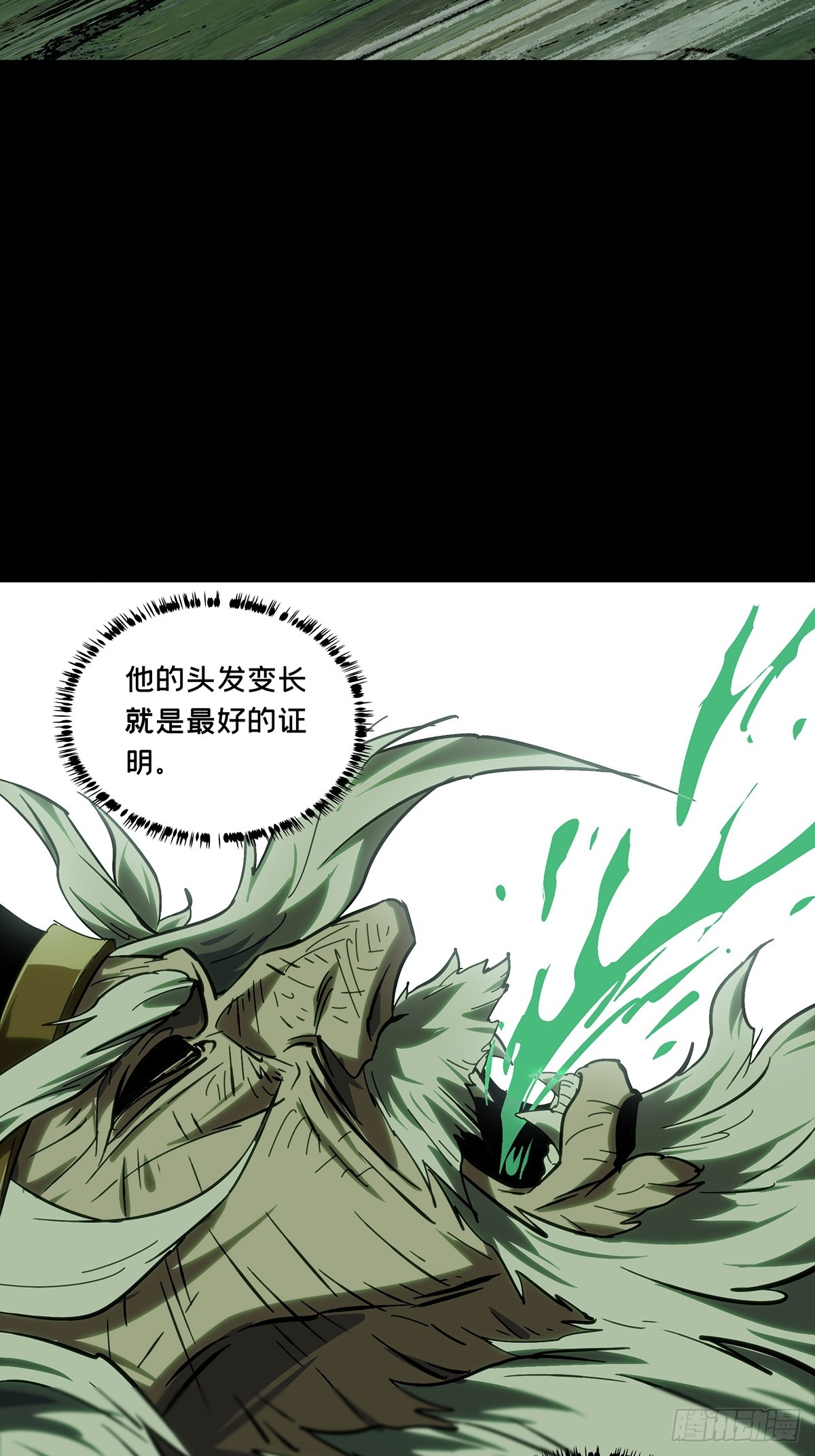 第三百九十四章/腐朽枯木中43