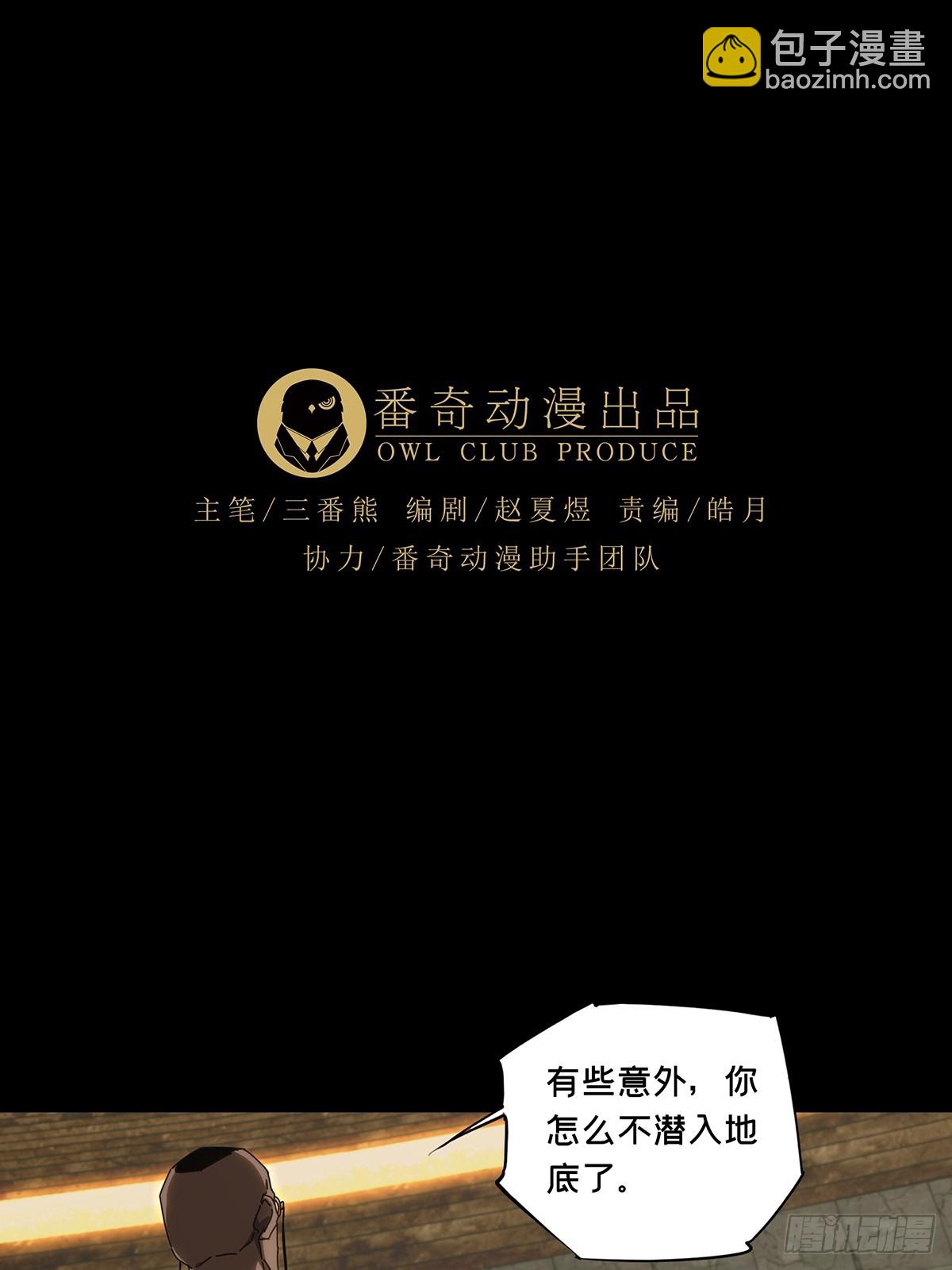第三百九十七章/代表正义中36