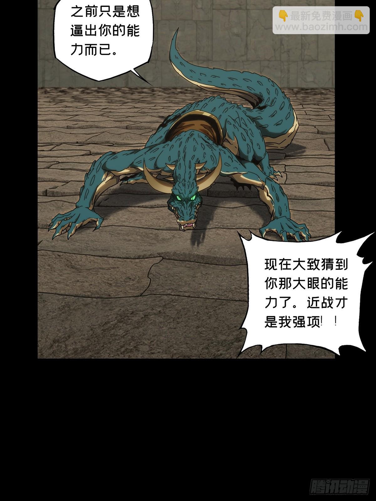 第三百九十七章/代表正义中38