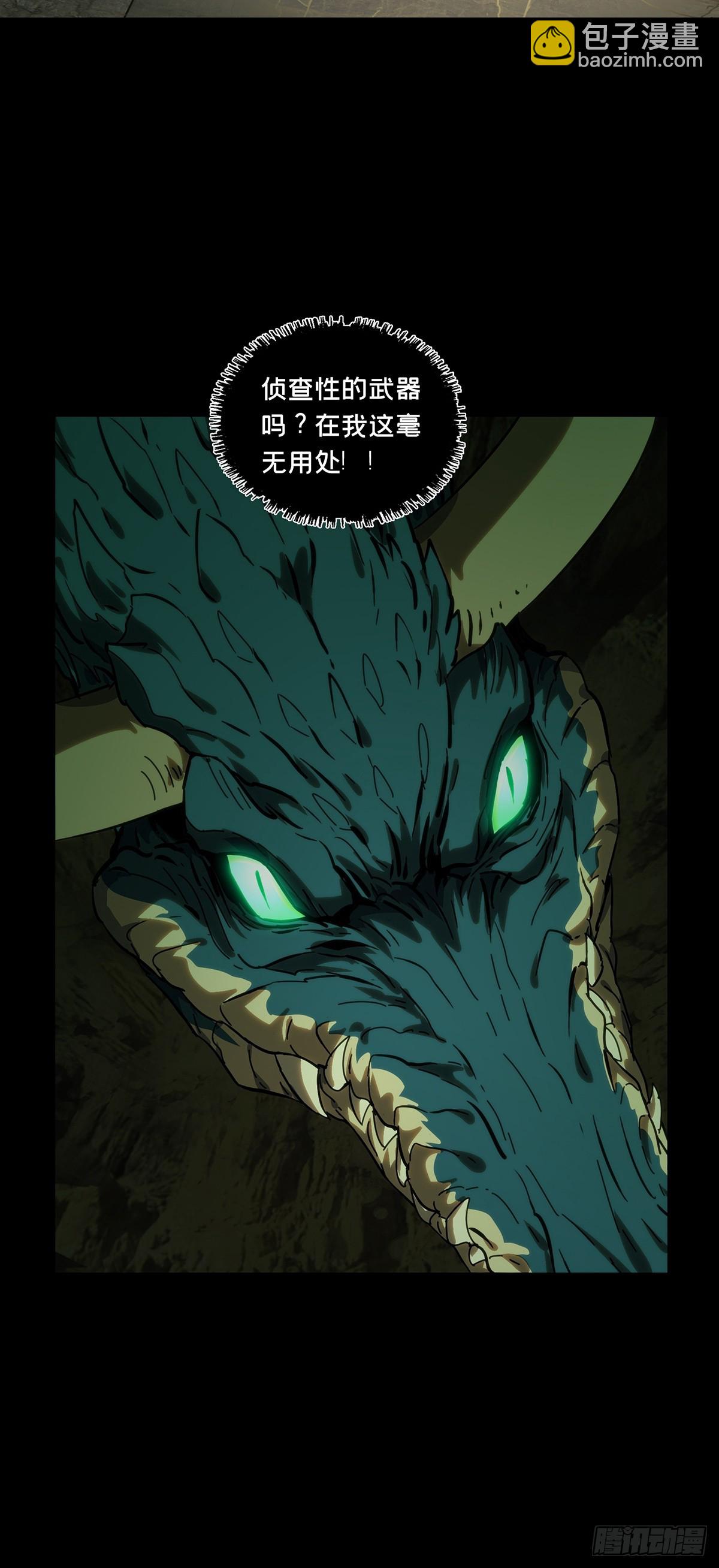 第三百九十七章/代表正义中8