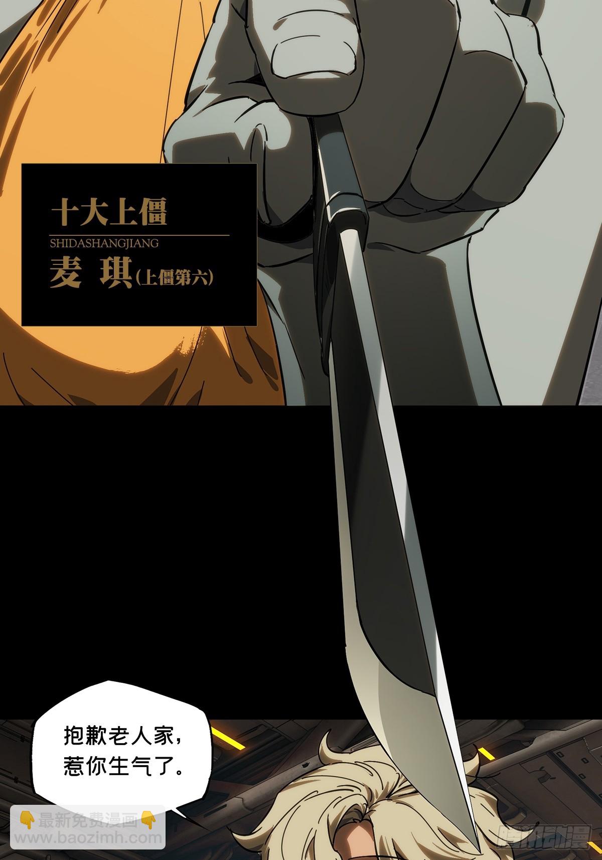 第四百一十八章/逃中43