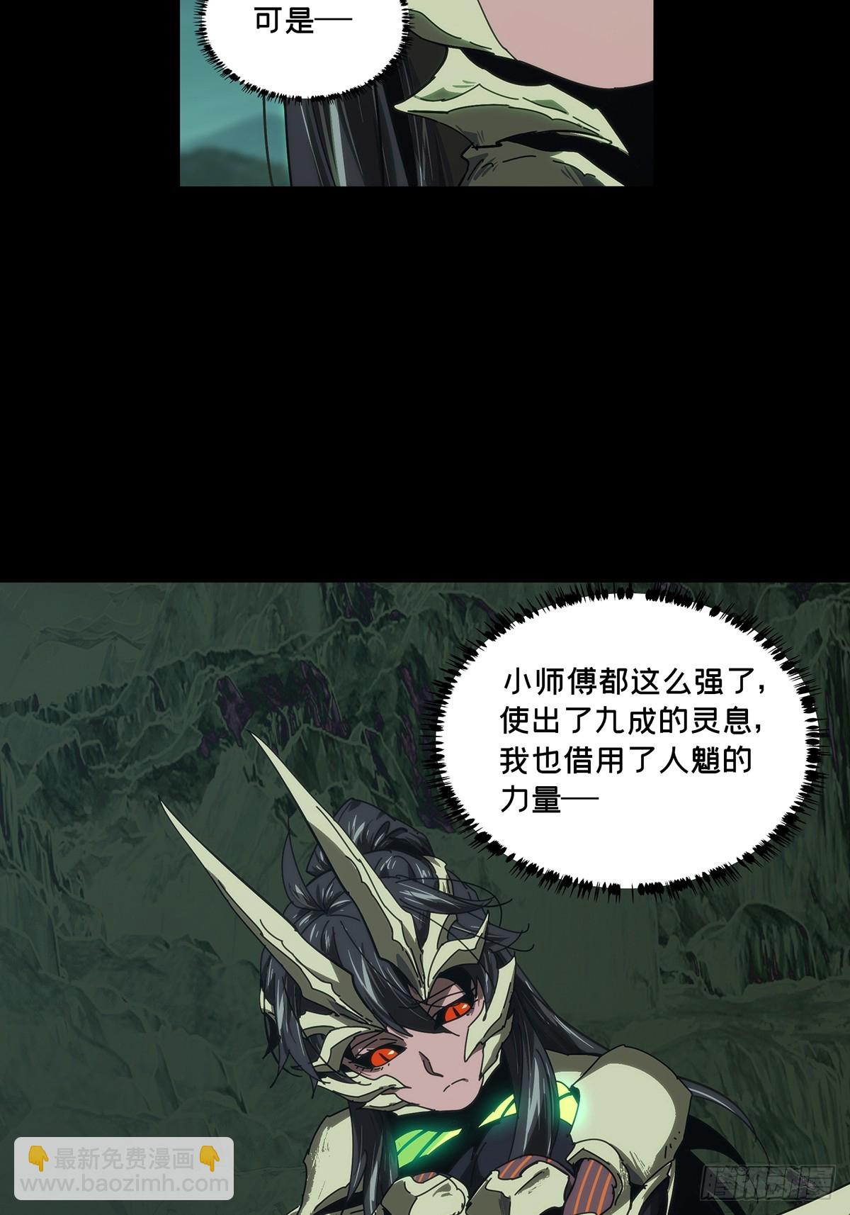 第四百二十七章/旱魃中18