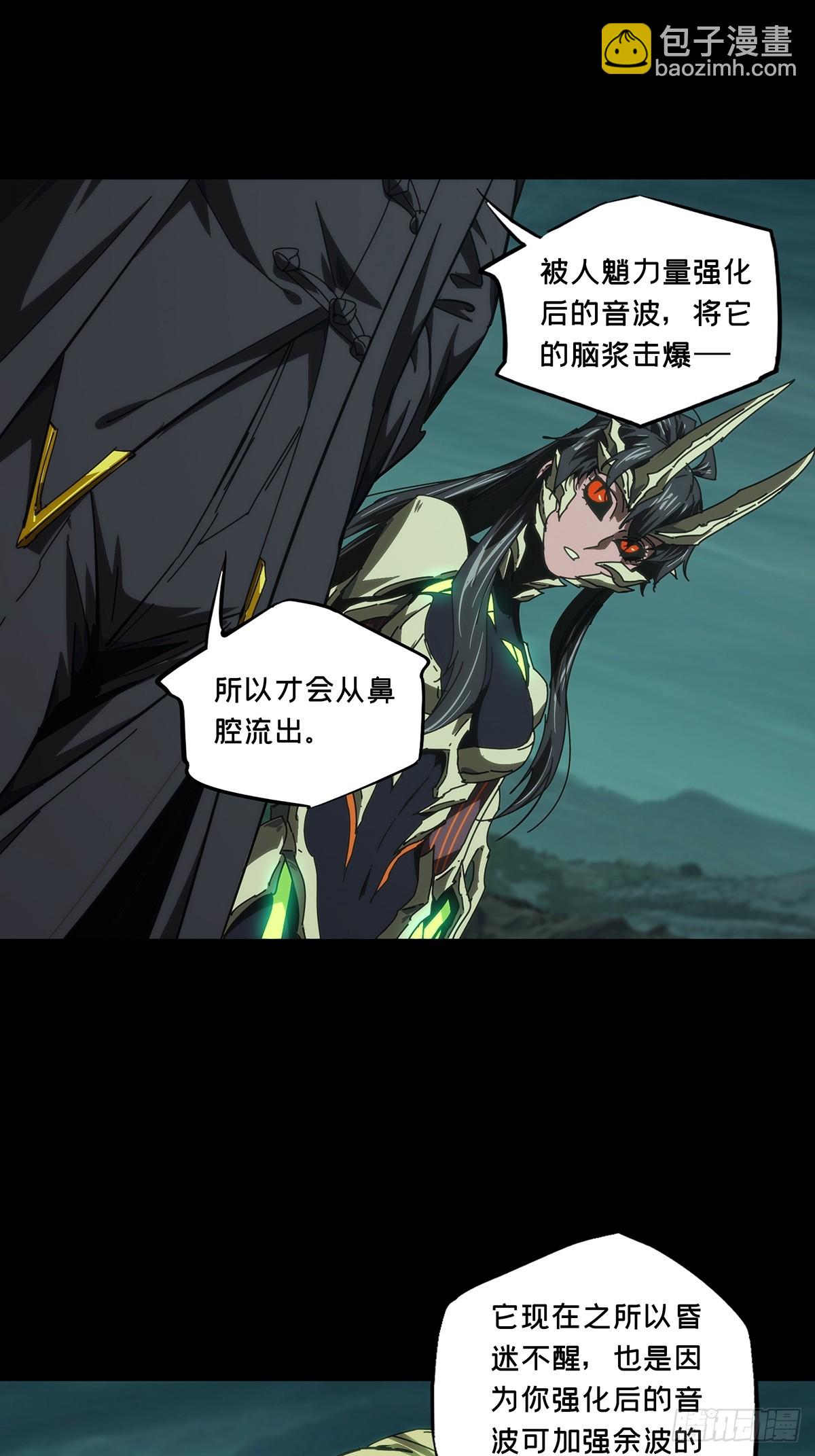 第四百二十七章/旱魃中2