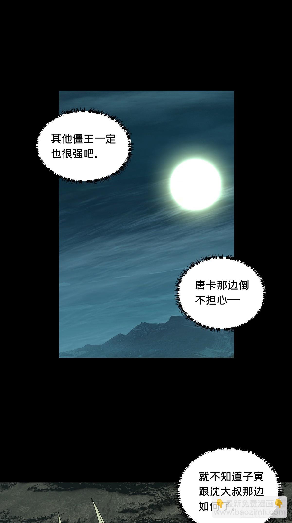 第四百二十七章/旱魃中20