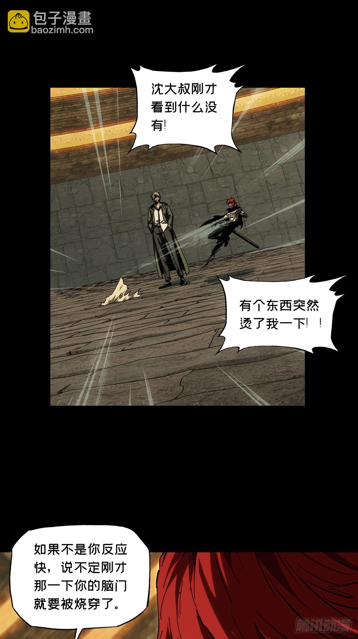 第四百二十七章/旱魃中29