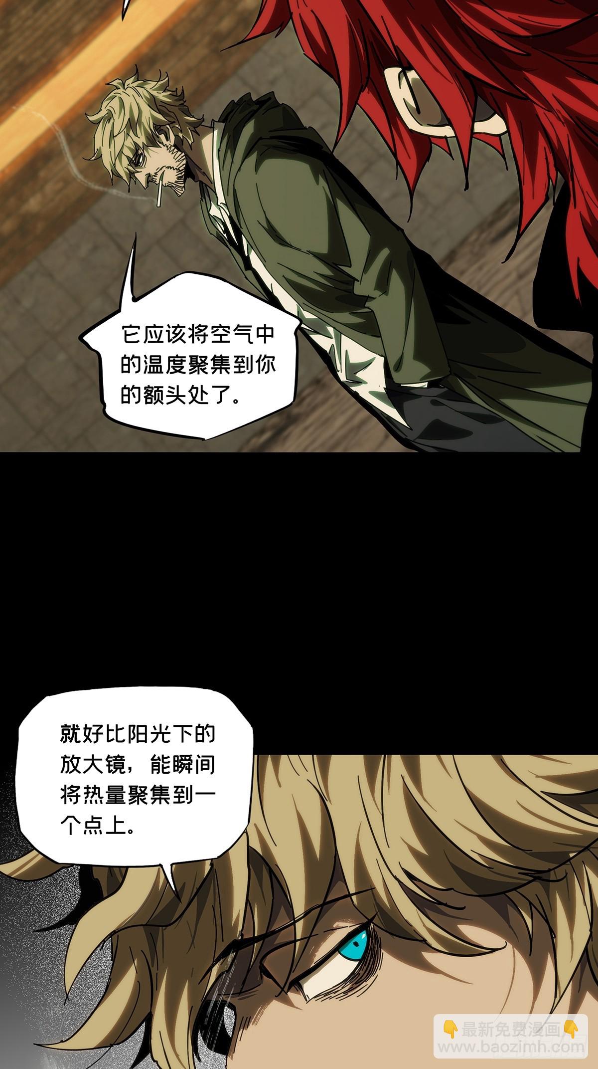 第四百二十七章/旱魃中30