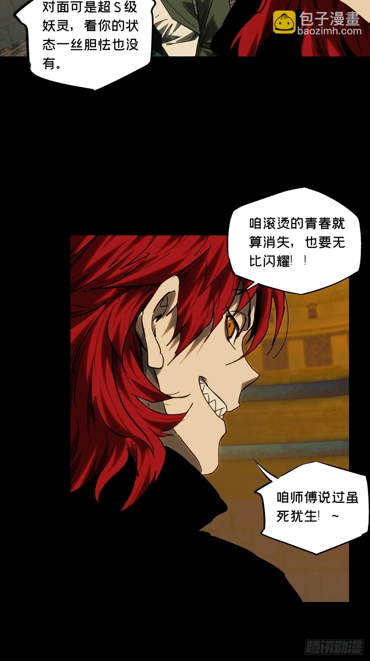 第四百二十七章/旱魃中34