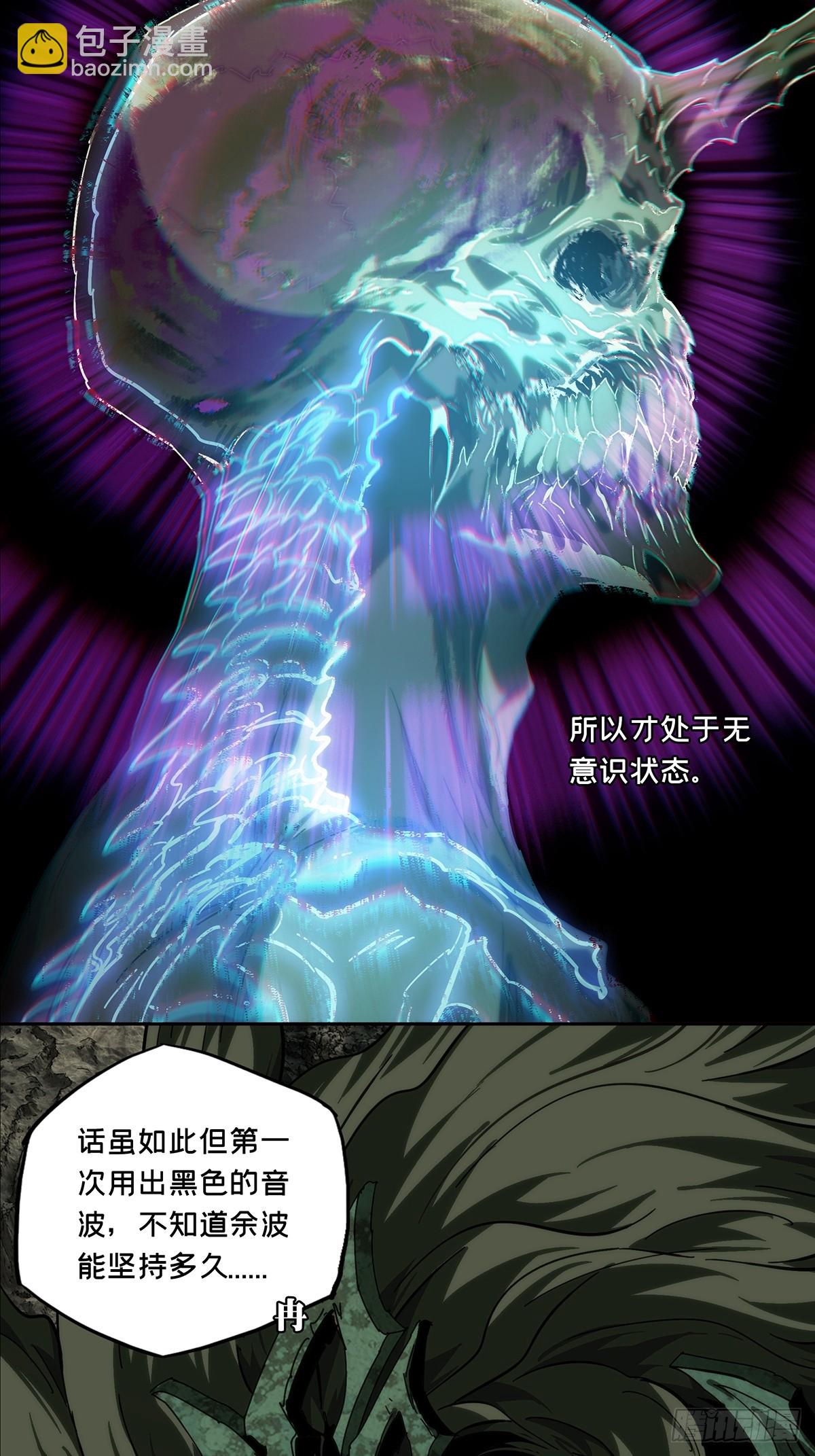 第四百二十七章/旱魃中4