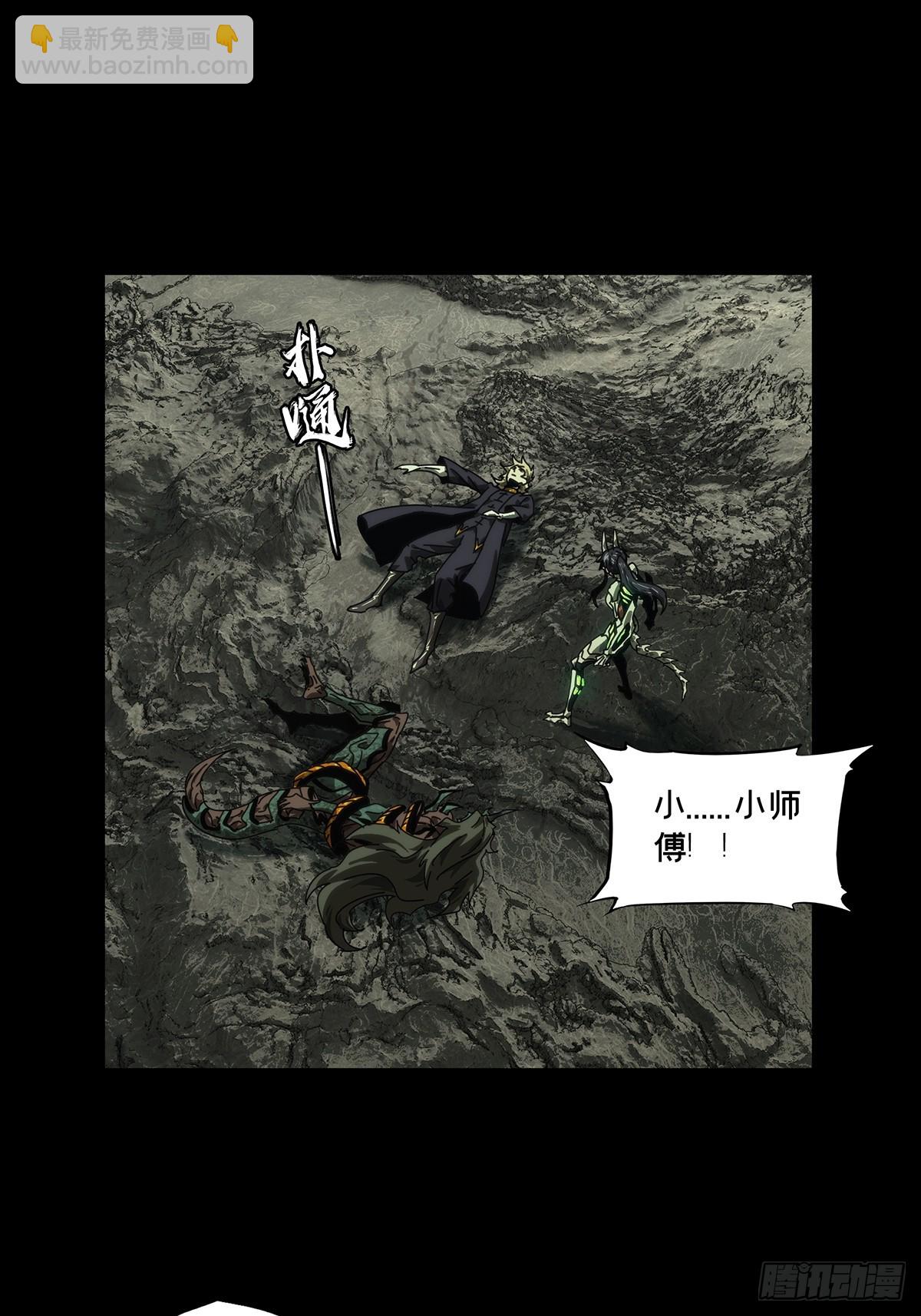 第四百二十七章/旱魃中9