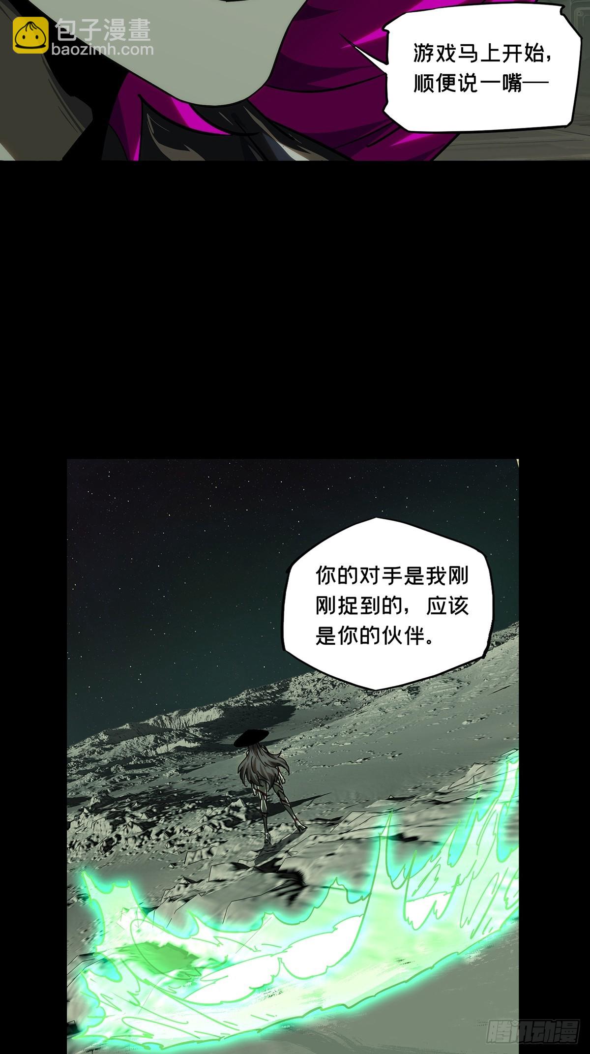 第四百四十二章/游戏中38