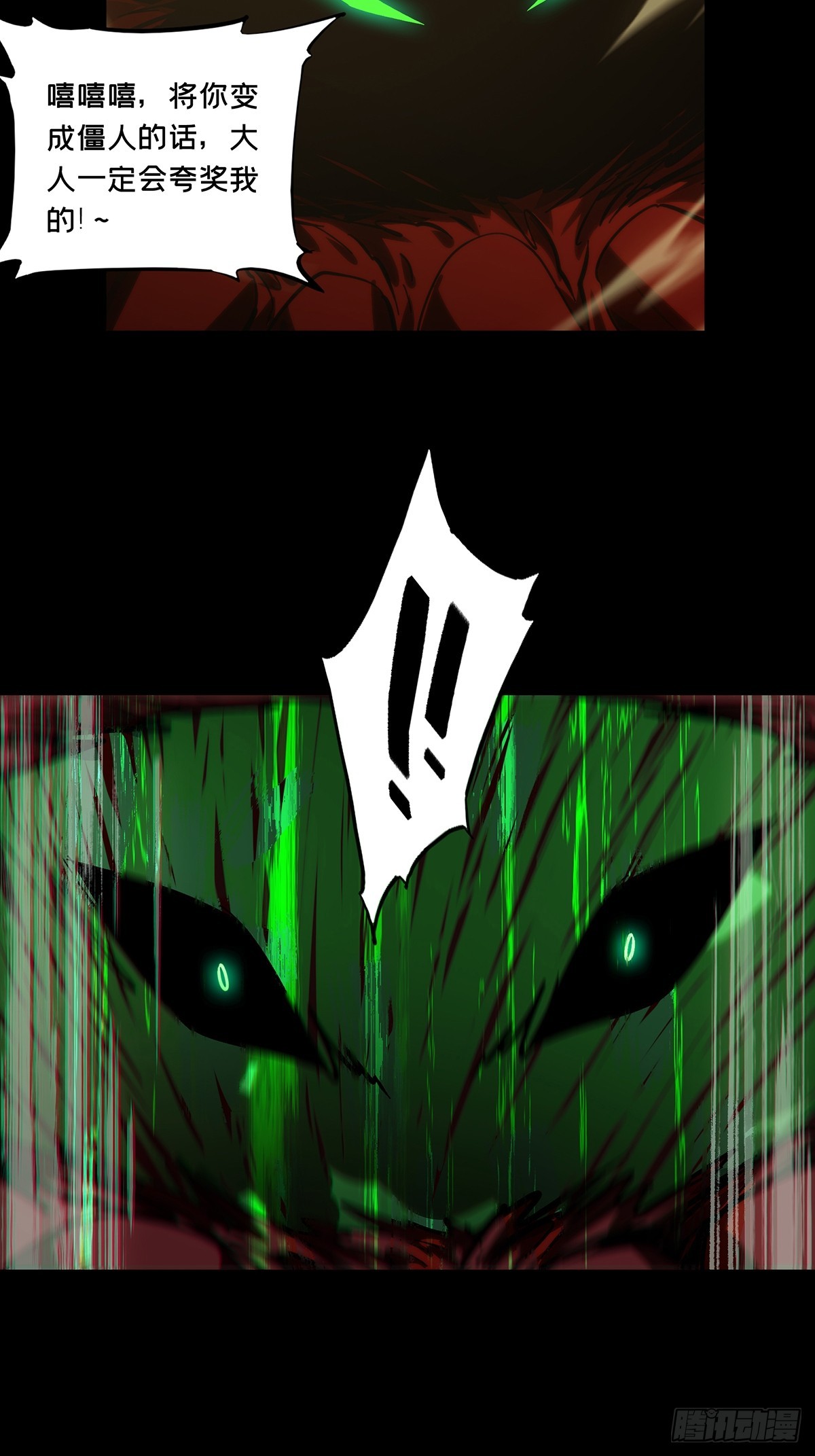 第四百四十三章/游戏下13
