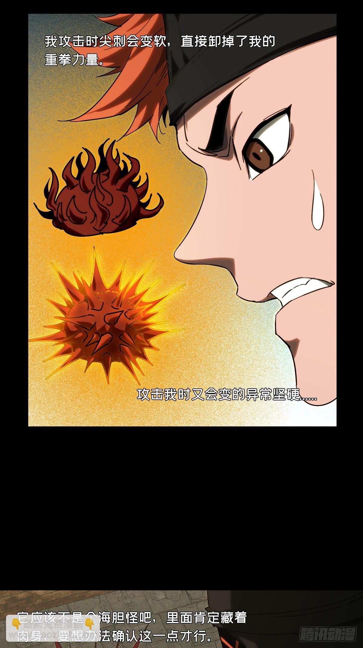 第四百四十三章/游戏下3