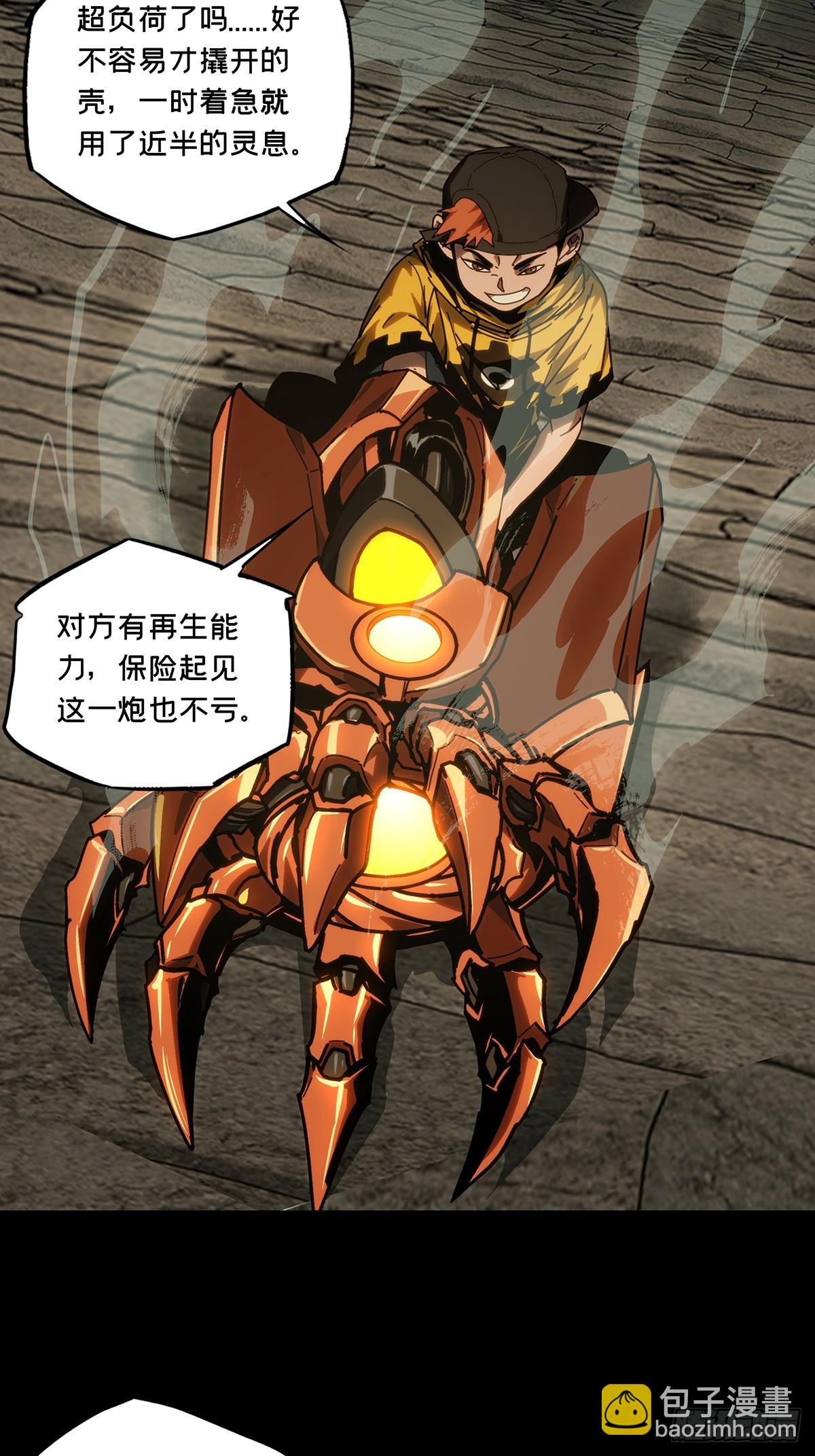 第四百四十三章/游戏下39