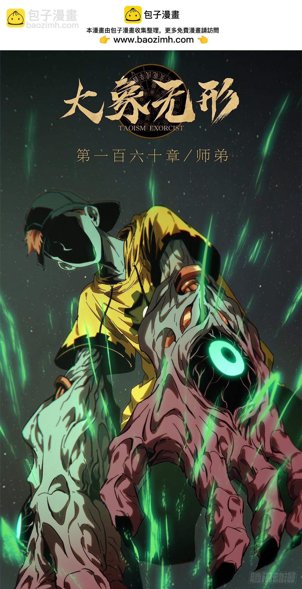第四百四十五章/师弟中1