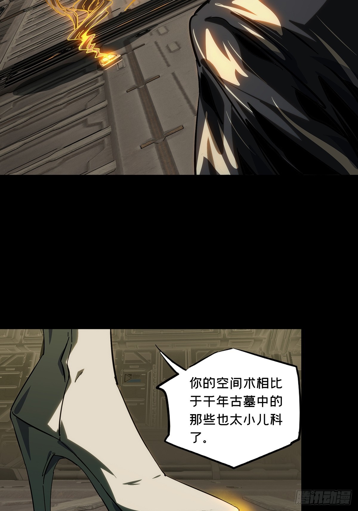 第四百四十六章/师弟下23