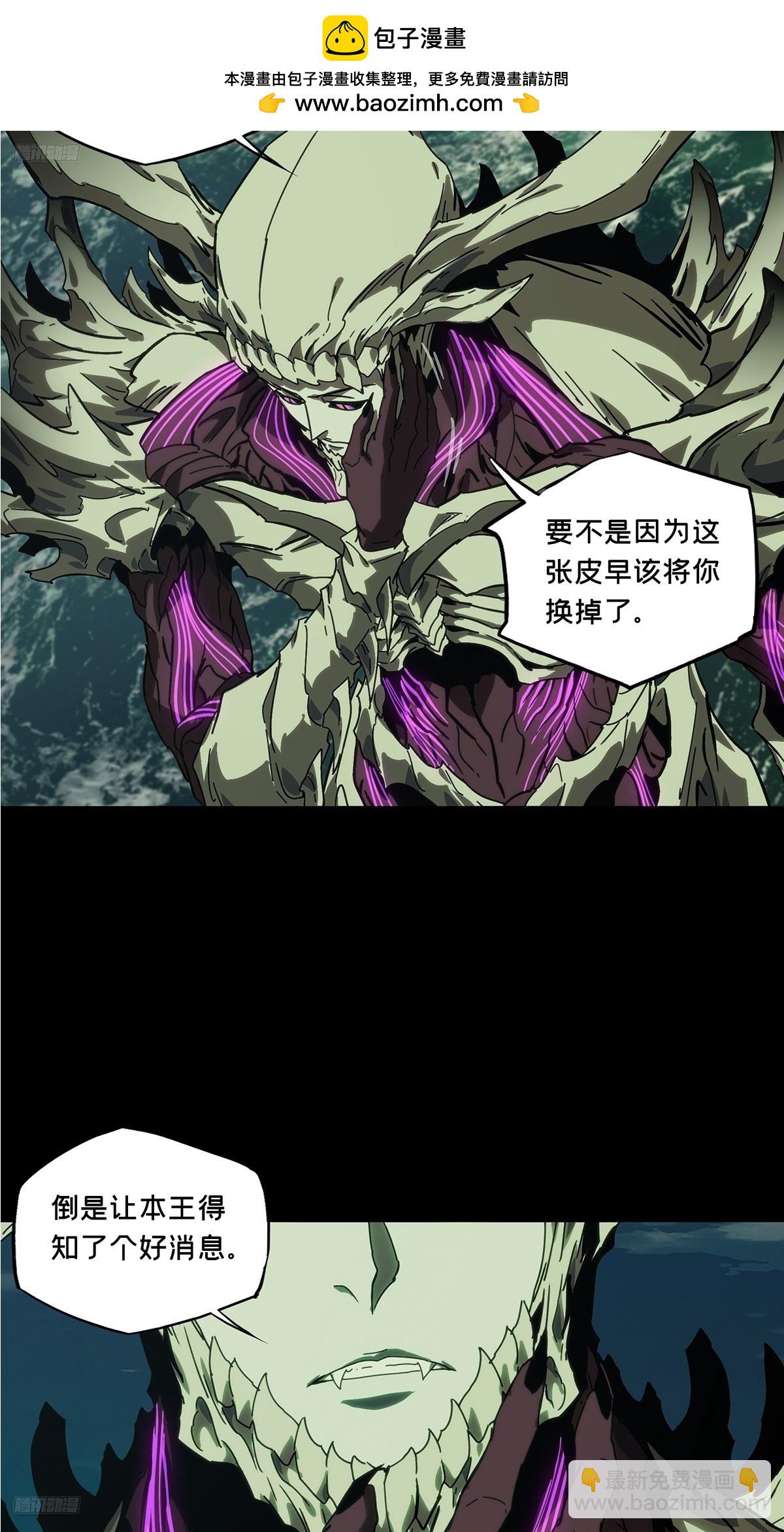 第四百五十六章/不化骨上1