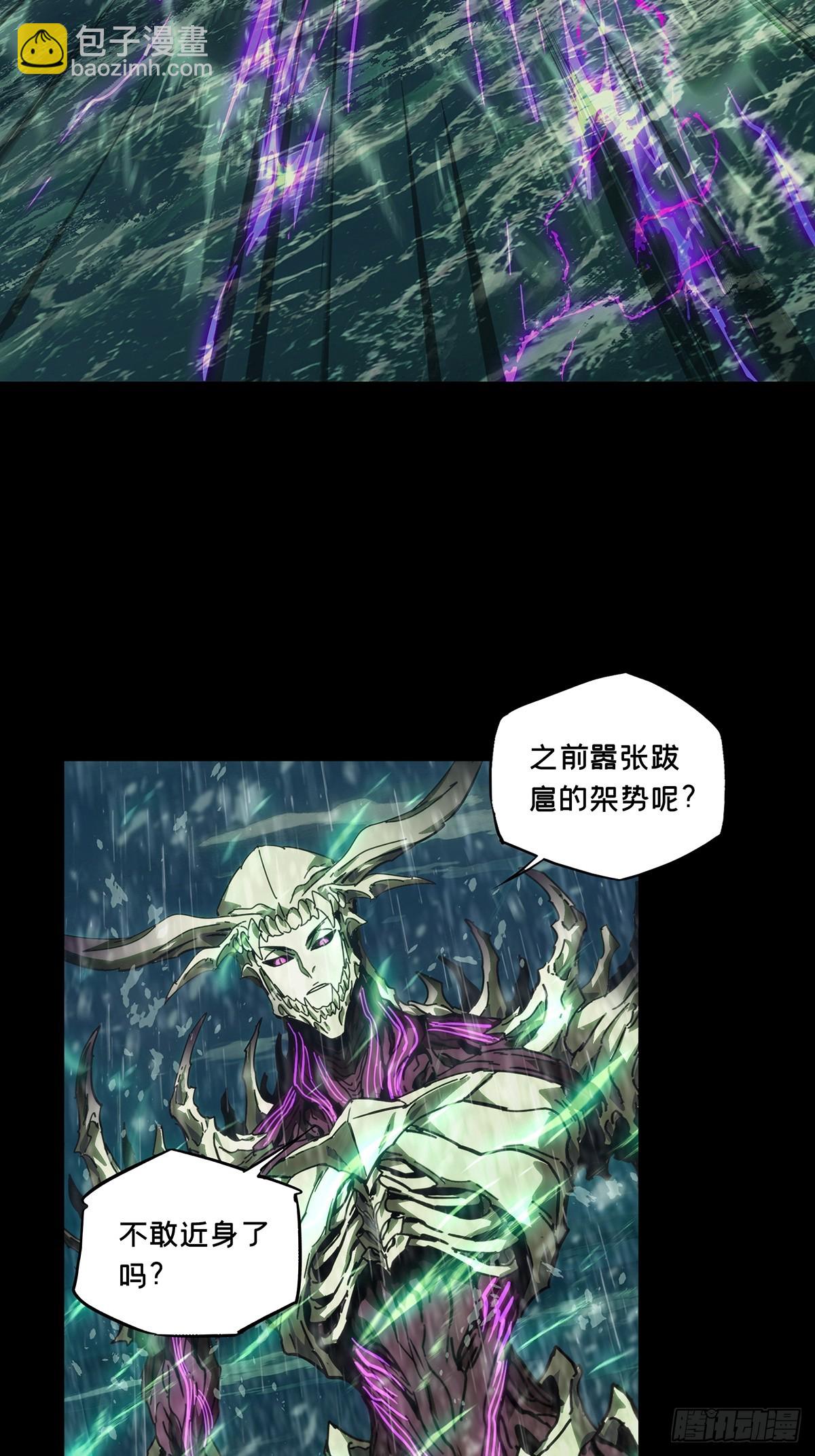 第四百五十六章/不化骨上14