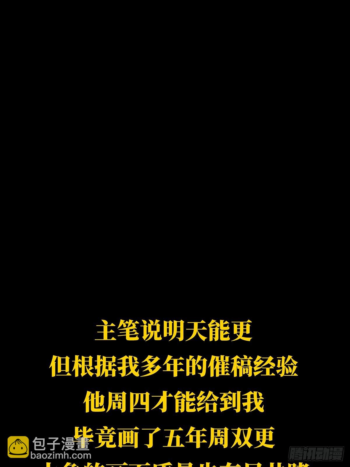第四百五十六章/不化骨上48