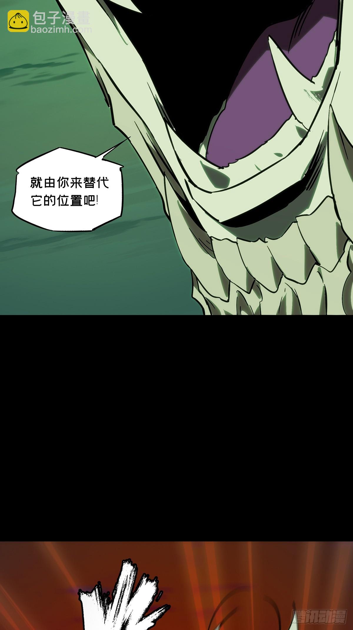 第四百五十七章/不化骨中34