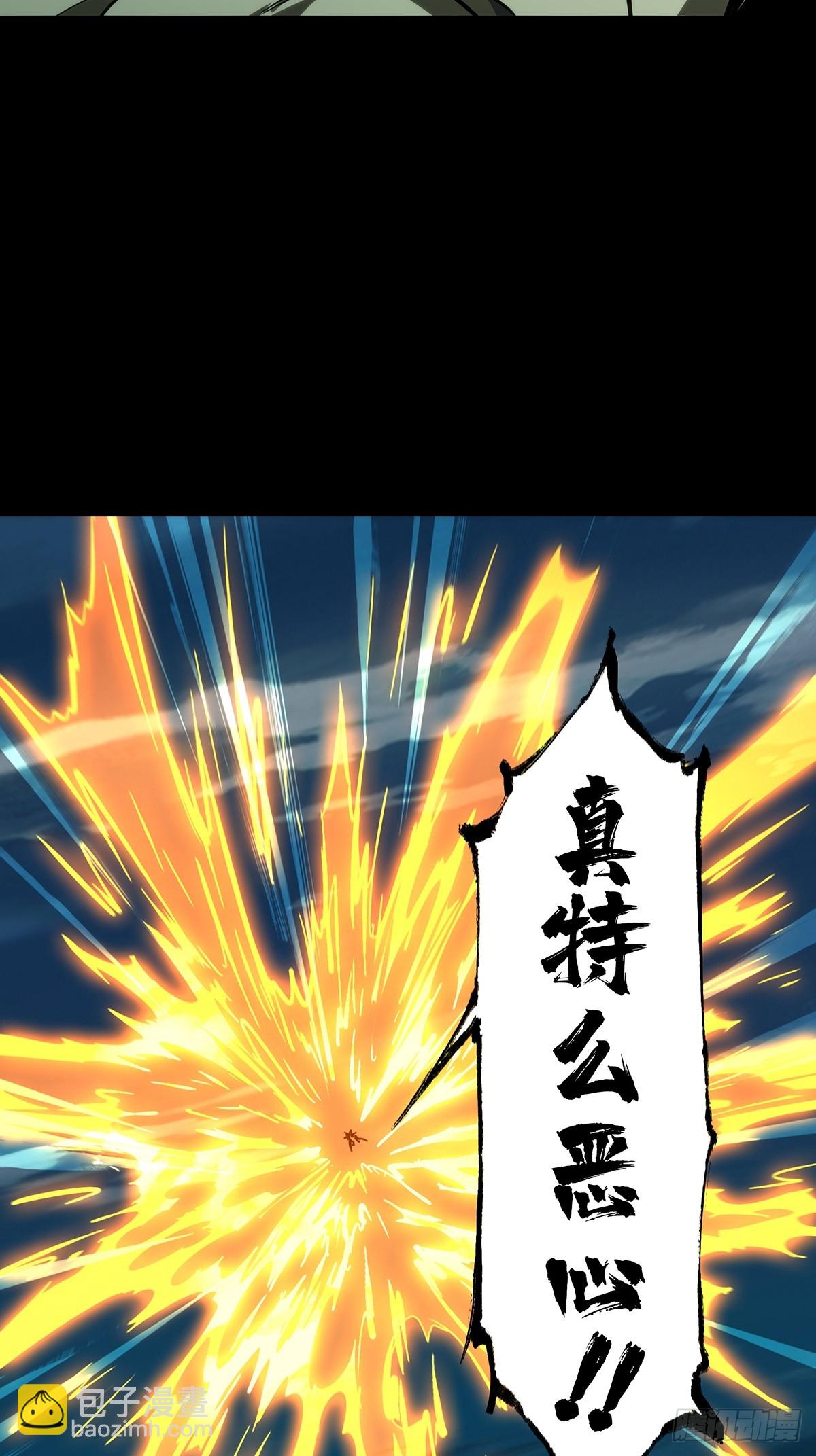 第四百五十七章/不化骨中37