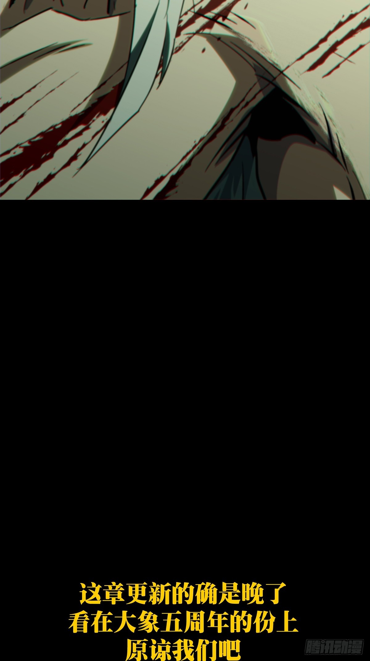 第四百五十七章/不化骨中44