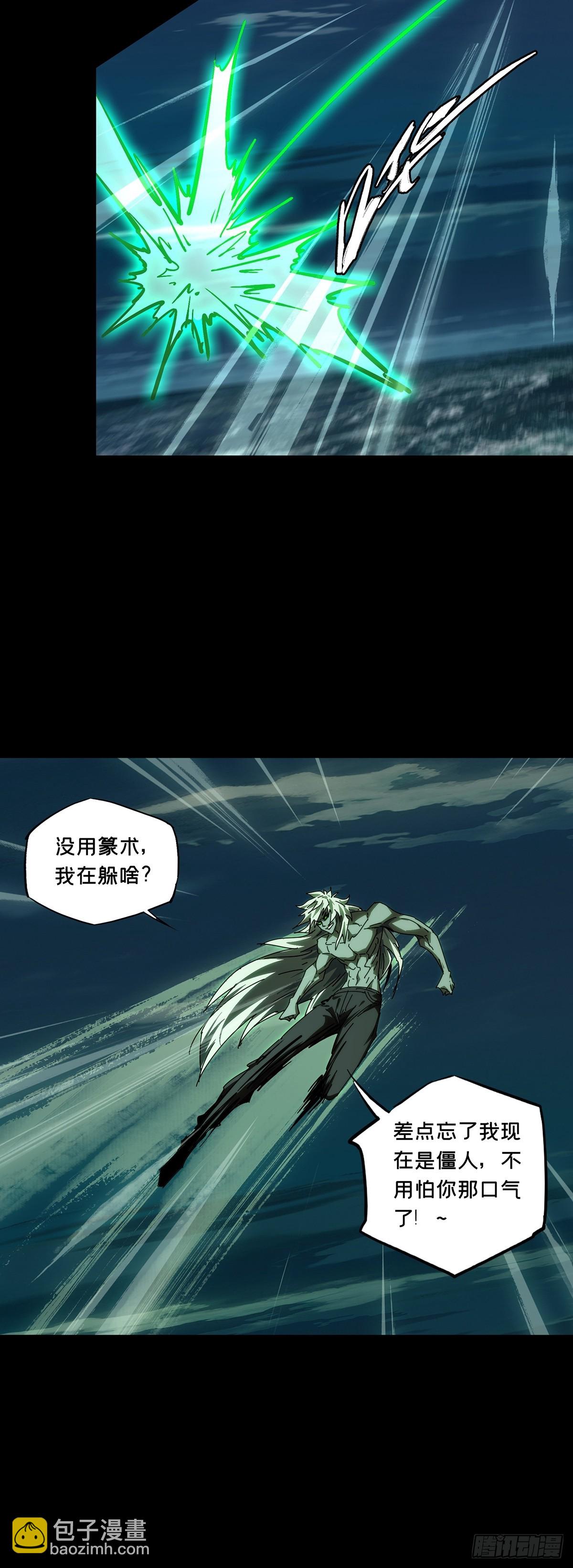 第四百五十九章/炎篆术上20