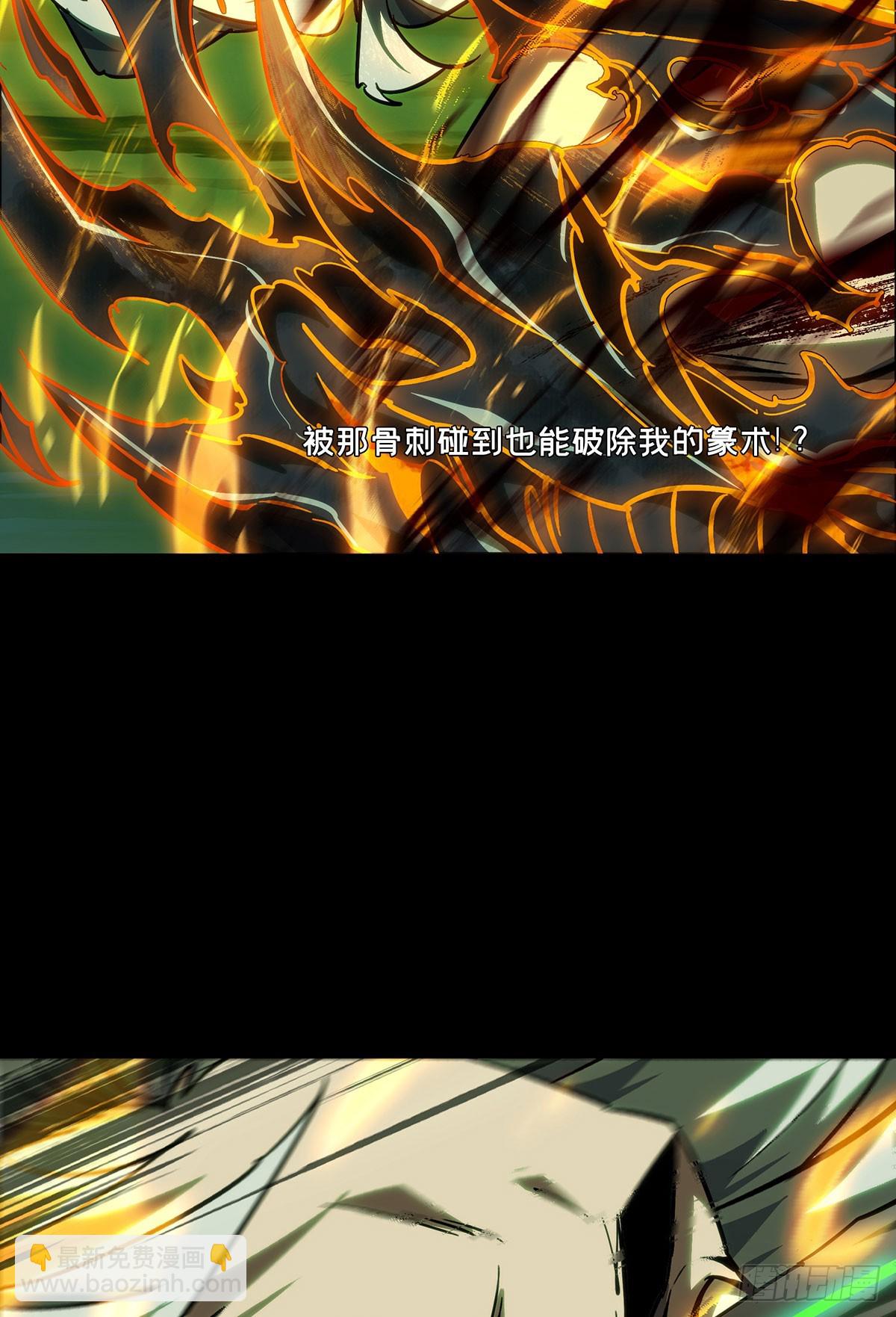 第四百五十九章/炎篆术上40
