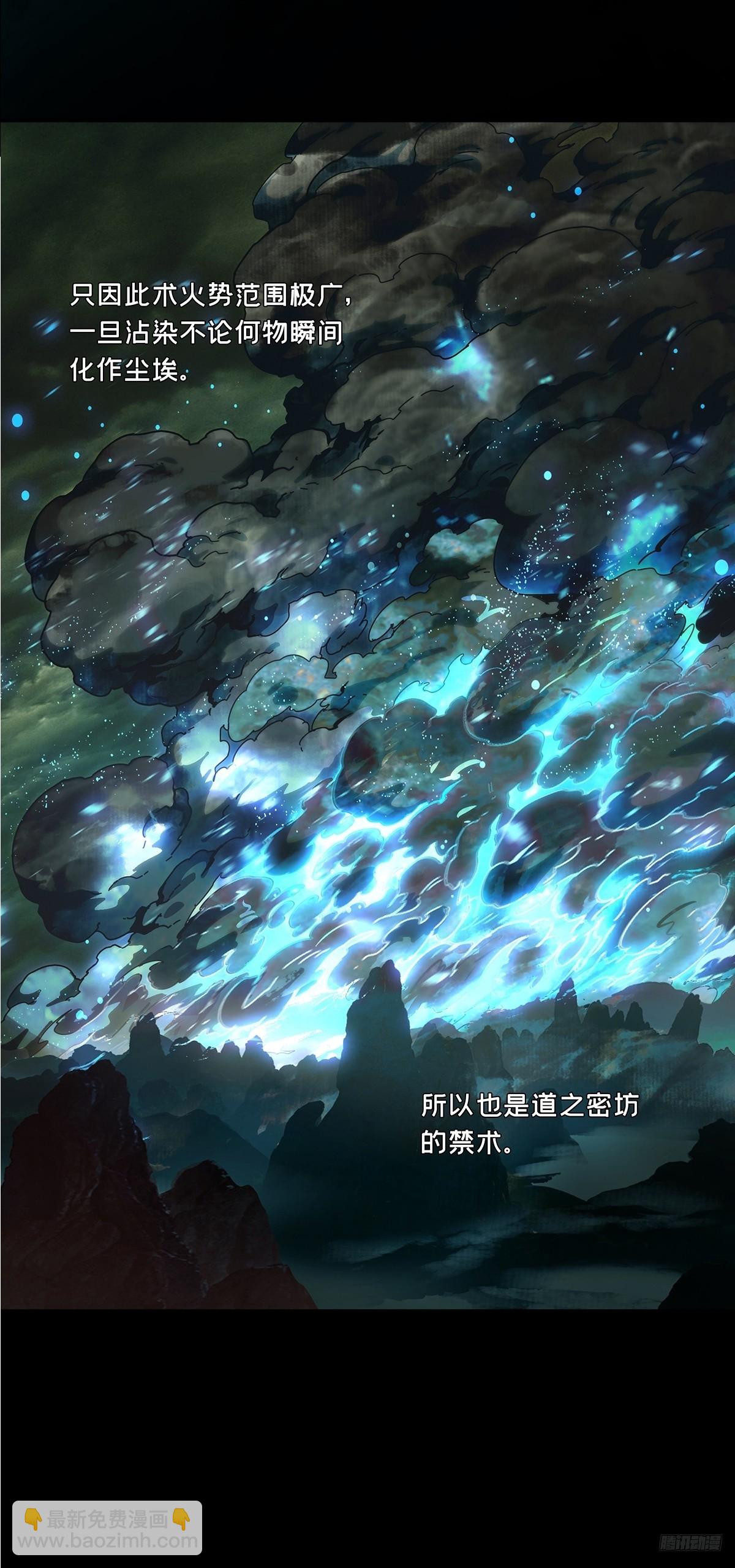 第四百六十章/炎篆术中10