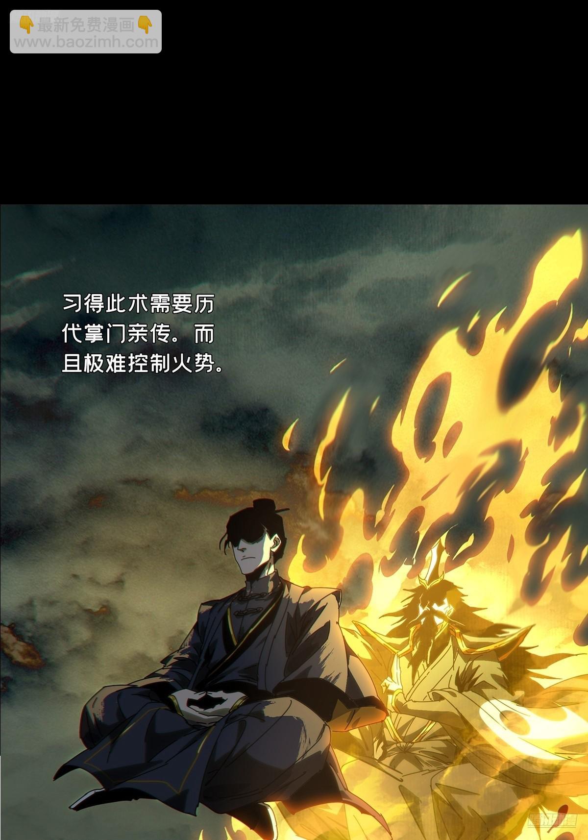 第四百六十章/炎篆术中11