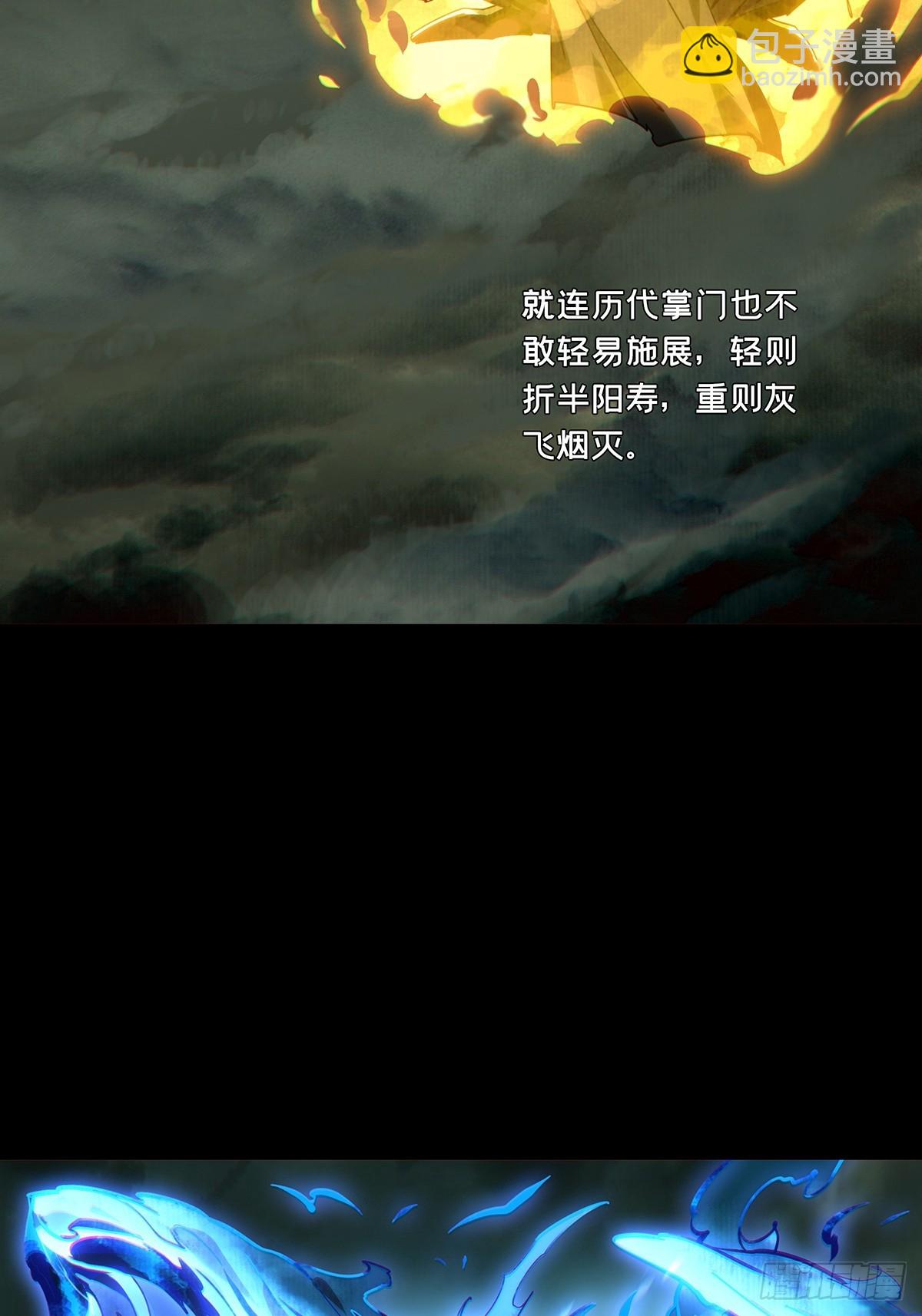 第四百六十章/炎篆术中12