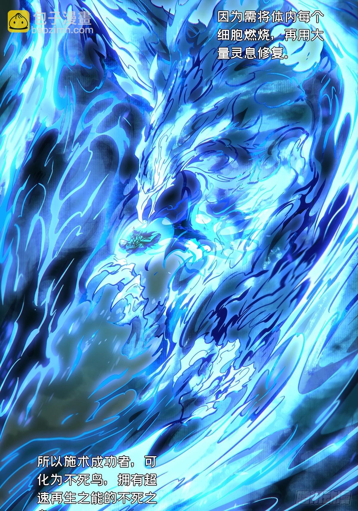 第四百六十章/炎篆术中13