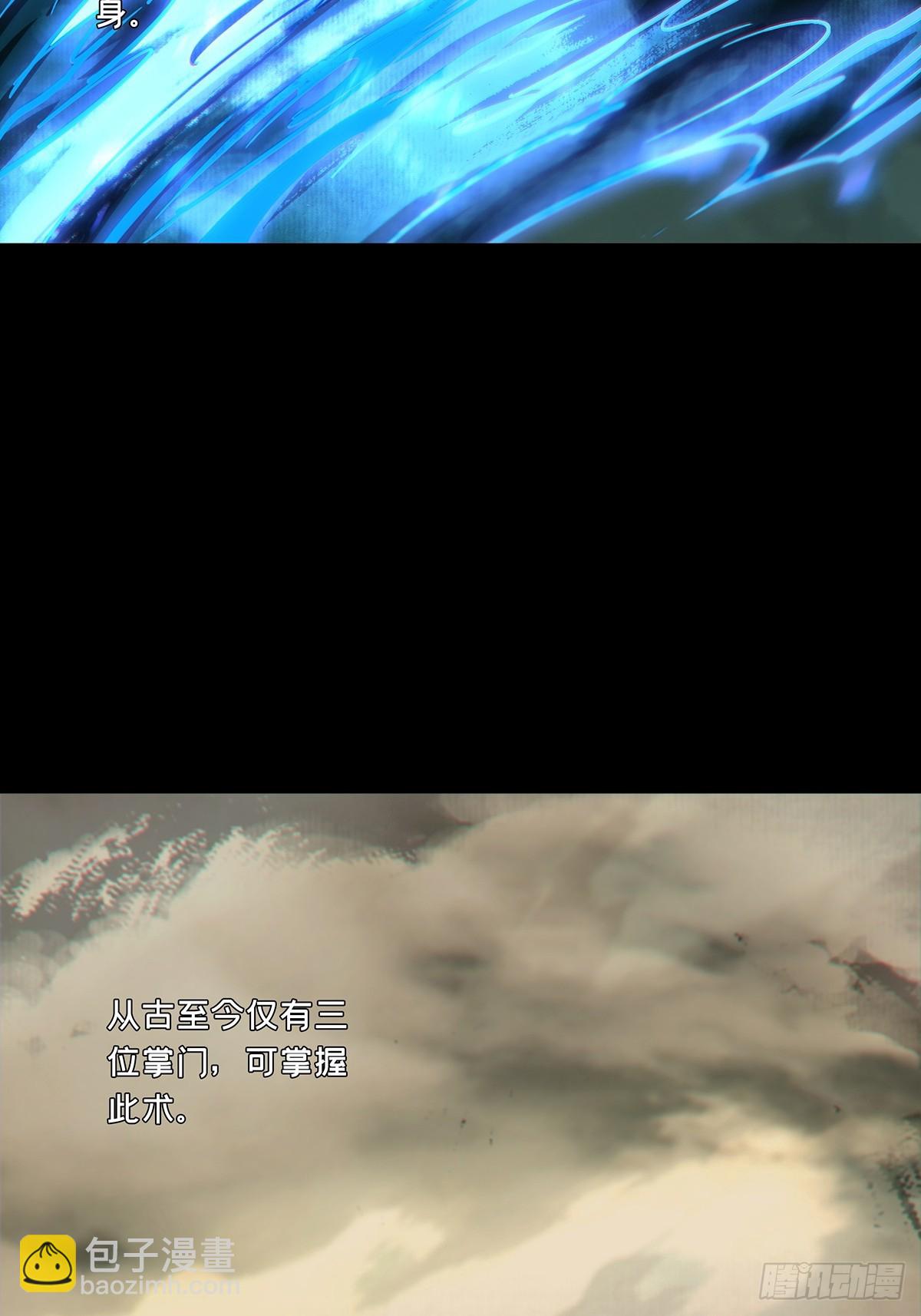 第四百六十章/炎篆术中14