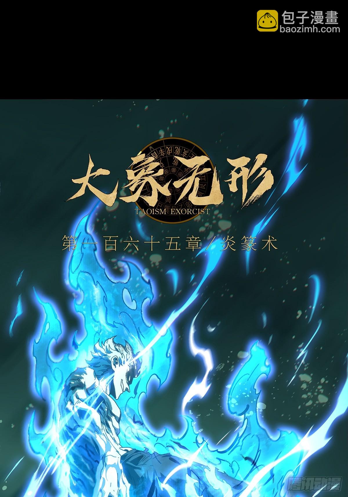 第四百六十章/炎篆术中18