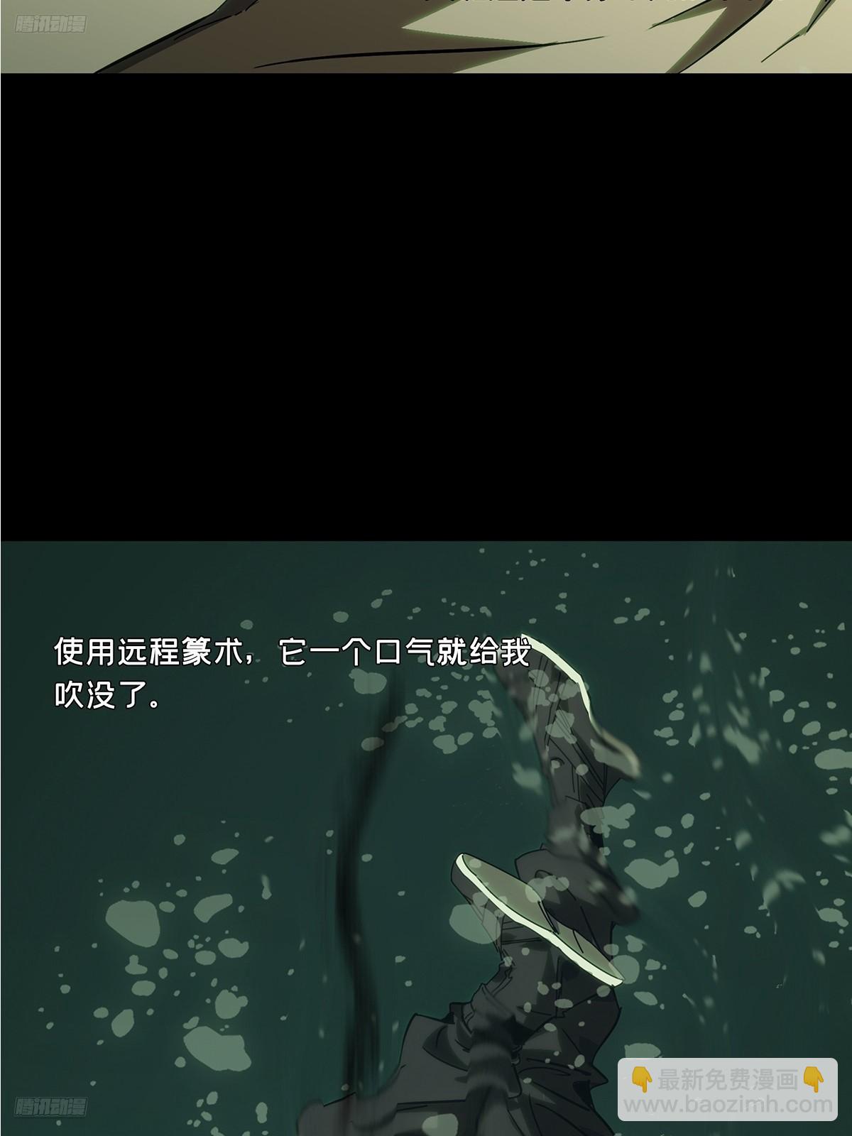 第四百六十章/炎篆术中2