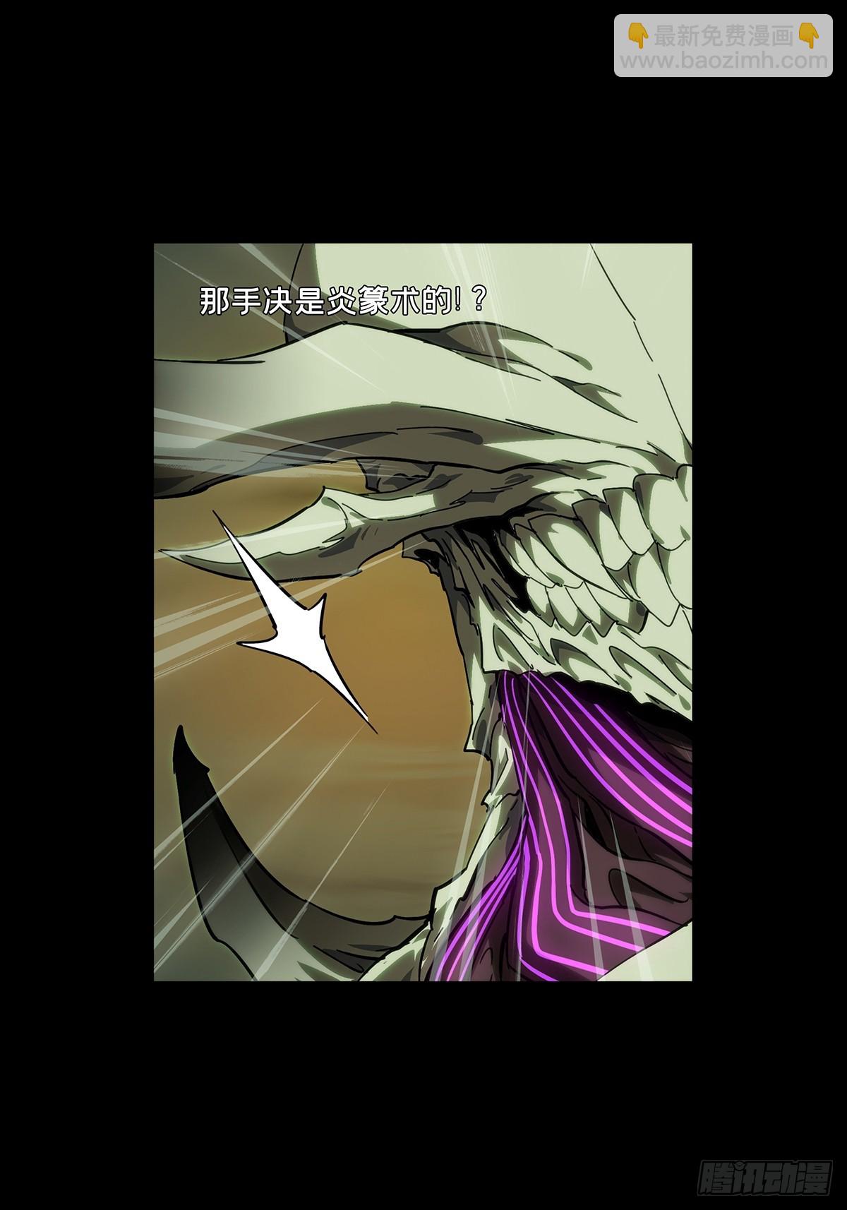 第四百六十章/炎篆术中32