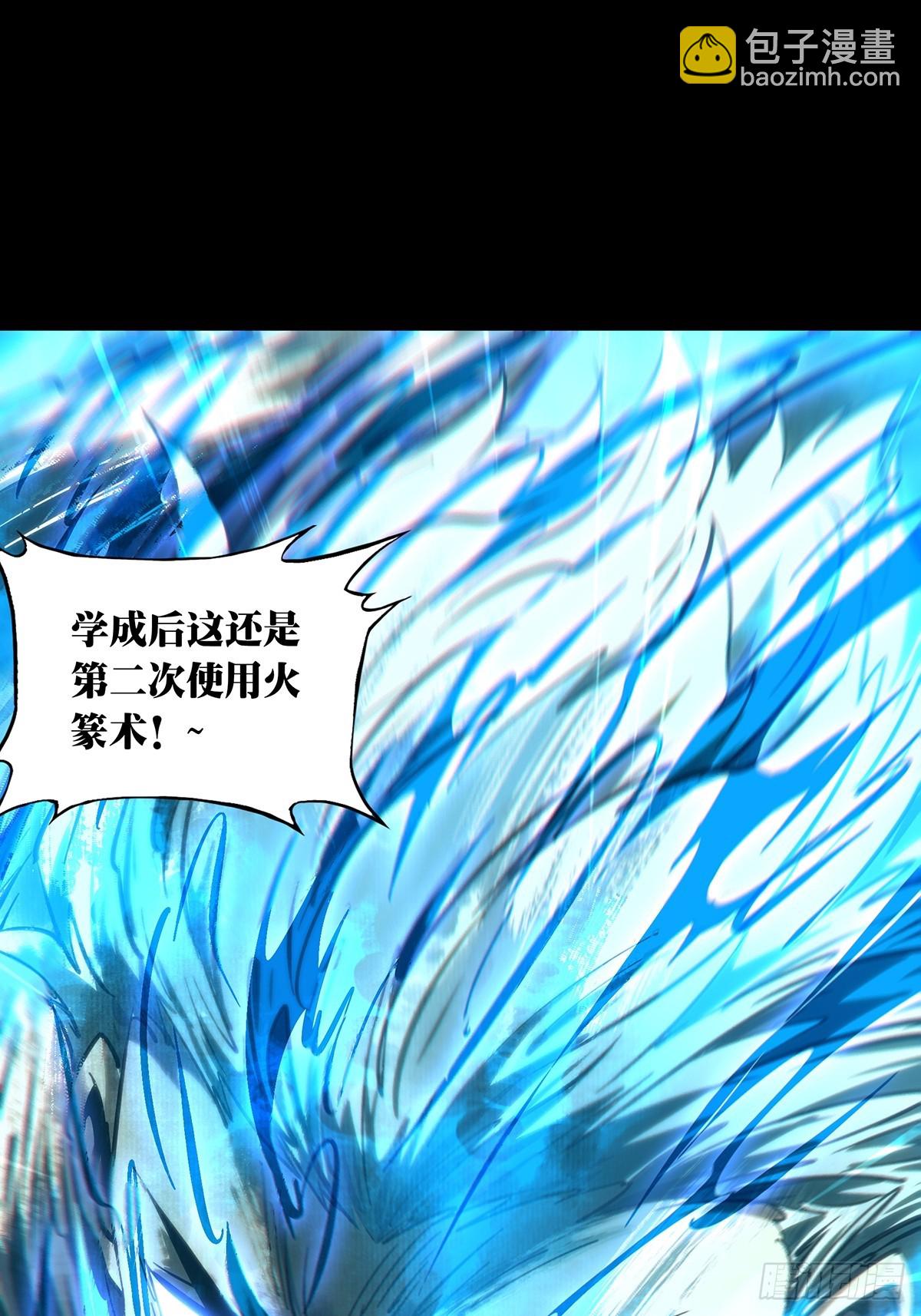 第四百六十章/炎篆术中44