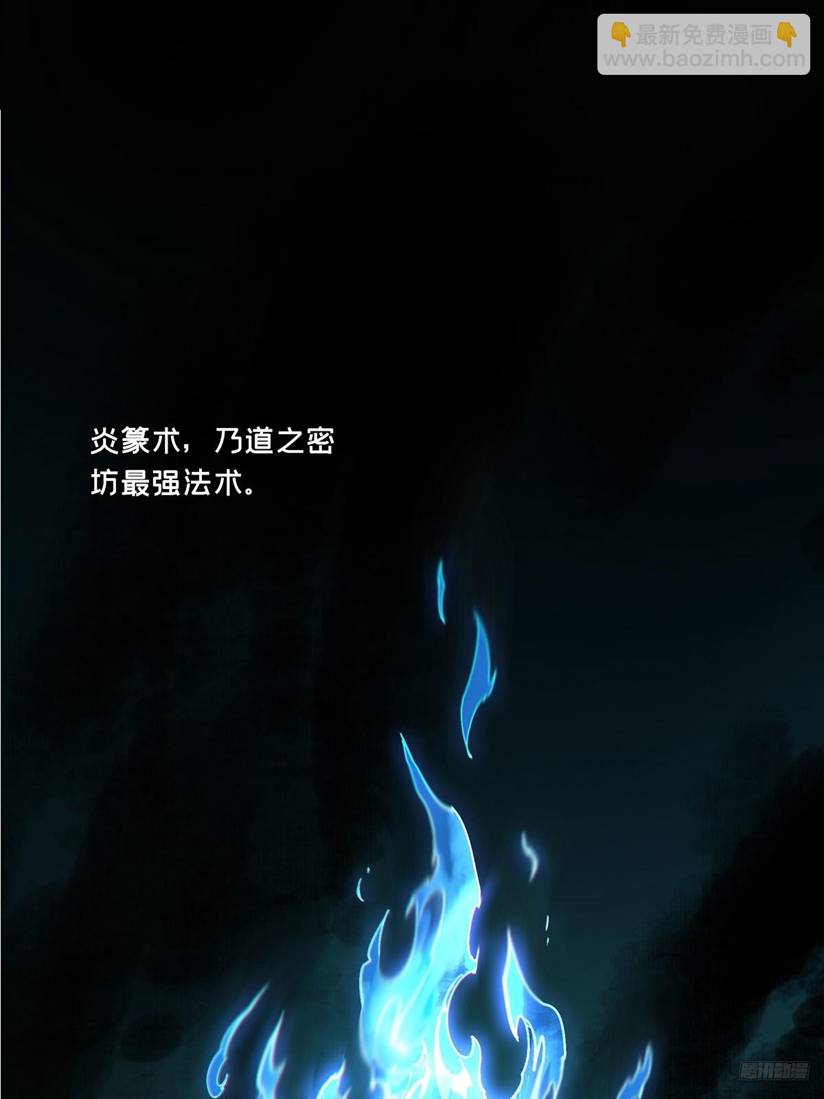 第四百六十章/炎篆术中8