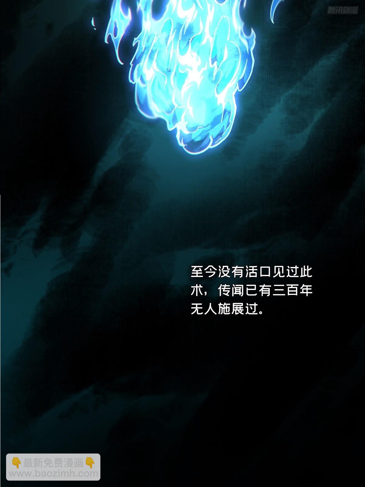 第四百六十章/炎篆术中9