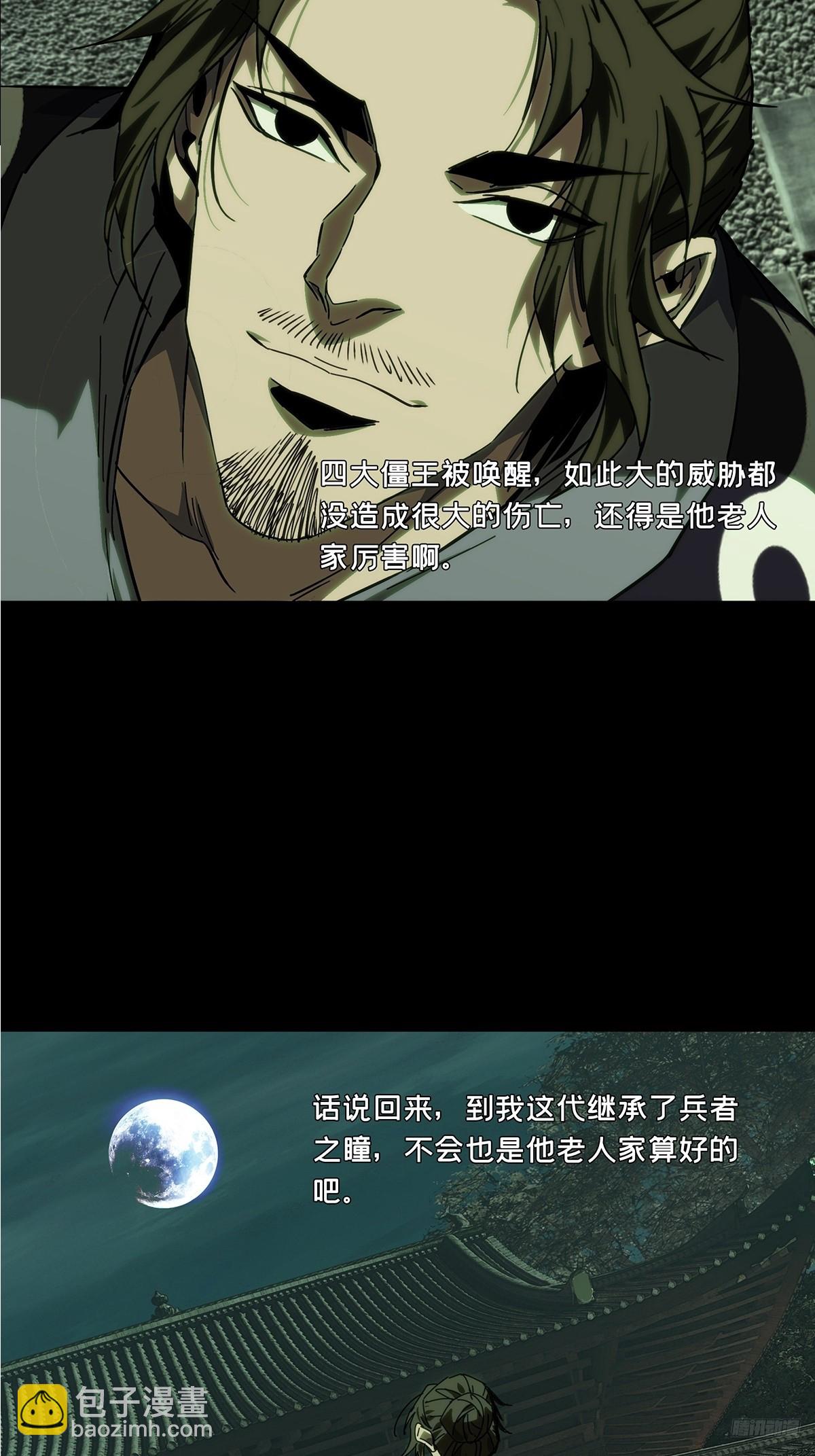 第四百六十一章/炎篆术下10
