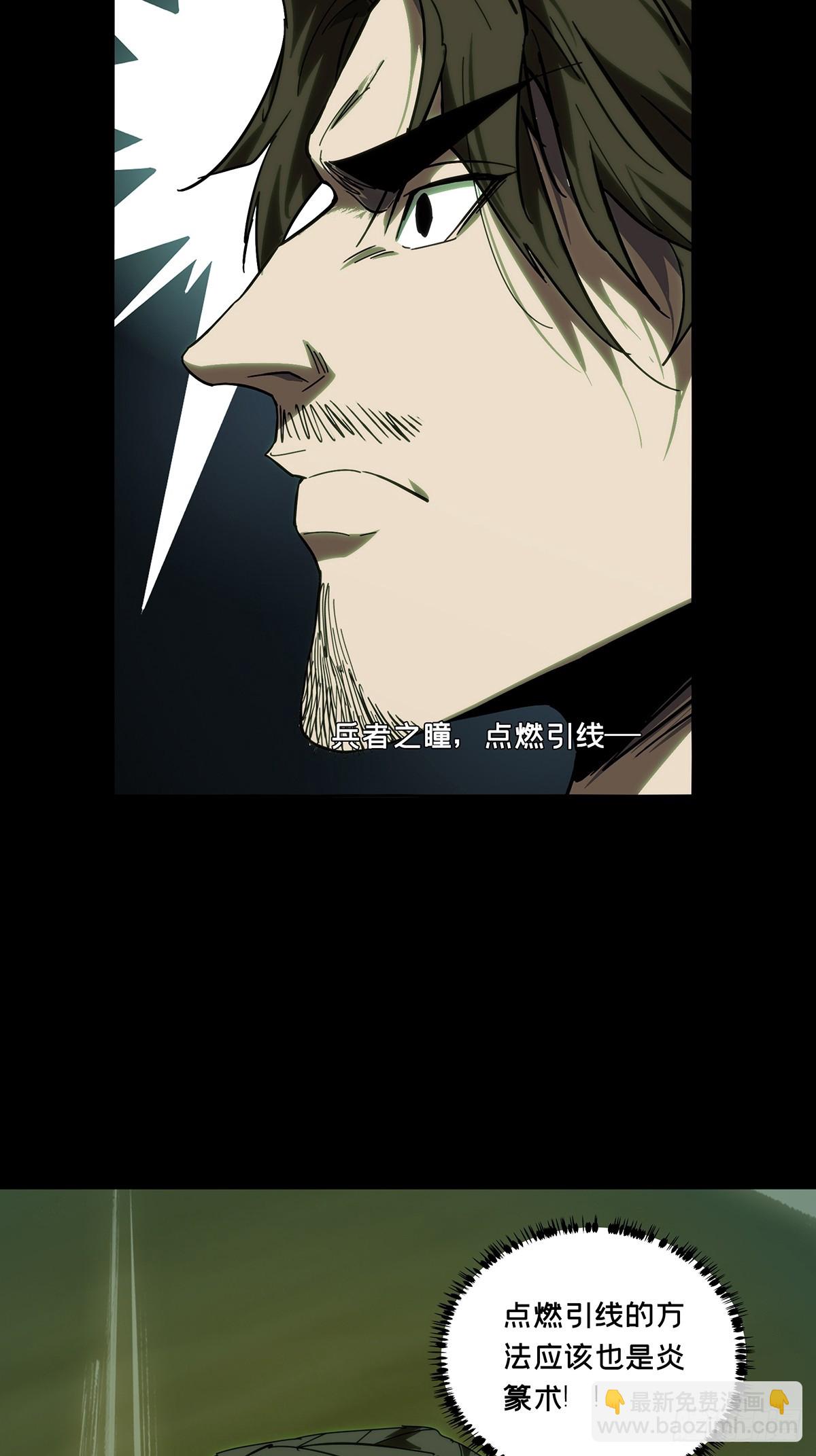 第四百六十一章/炎篆术下12