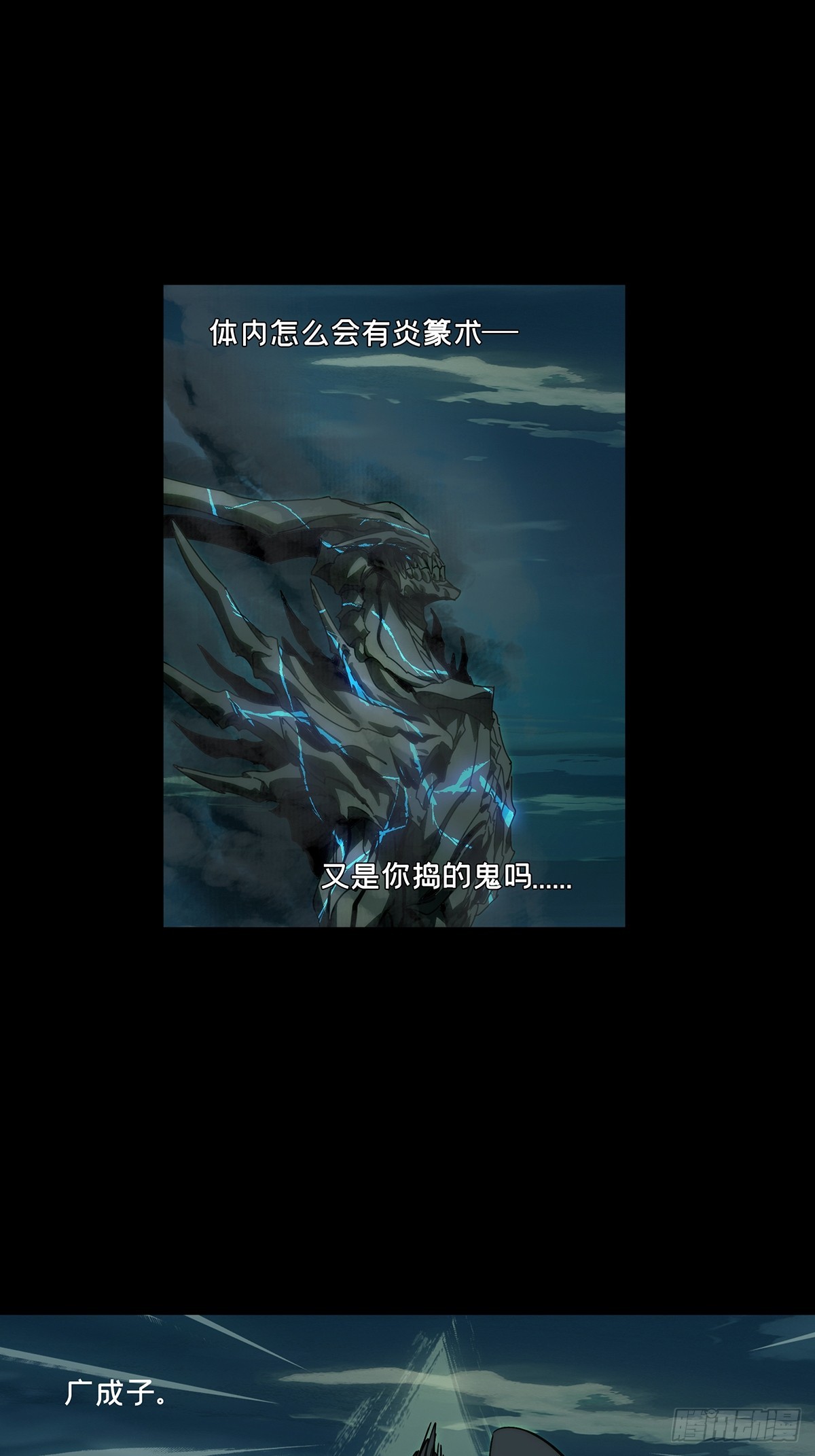 第四百六十二章/劫上21