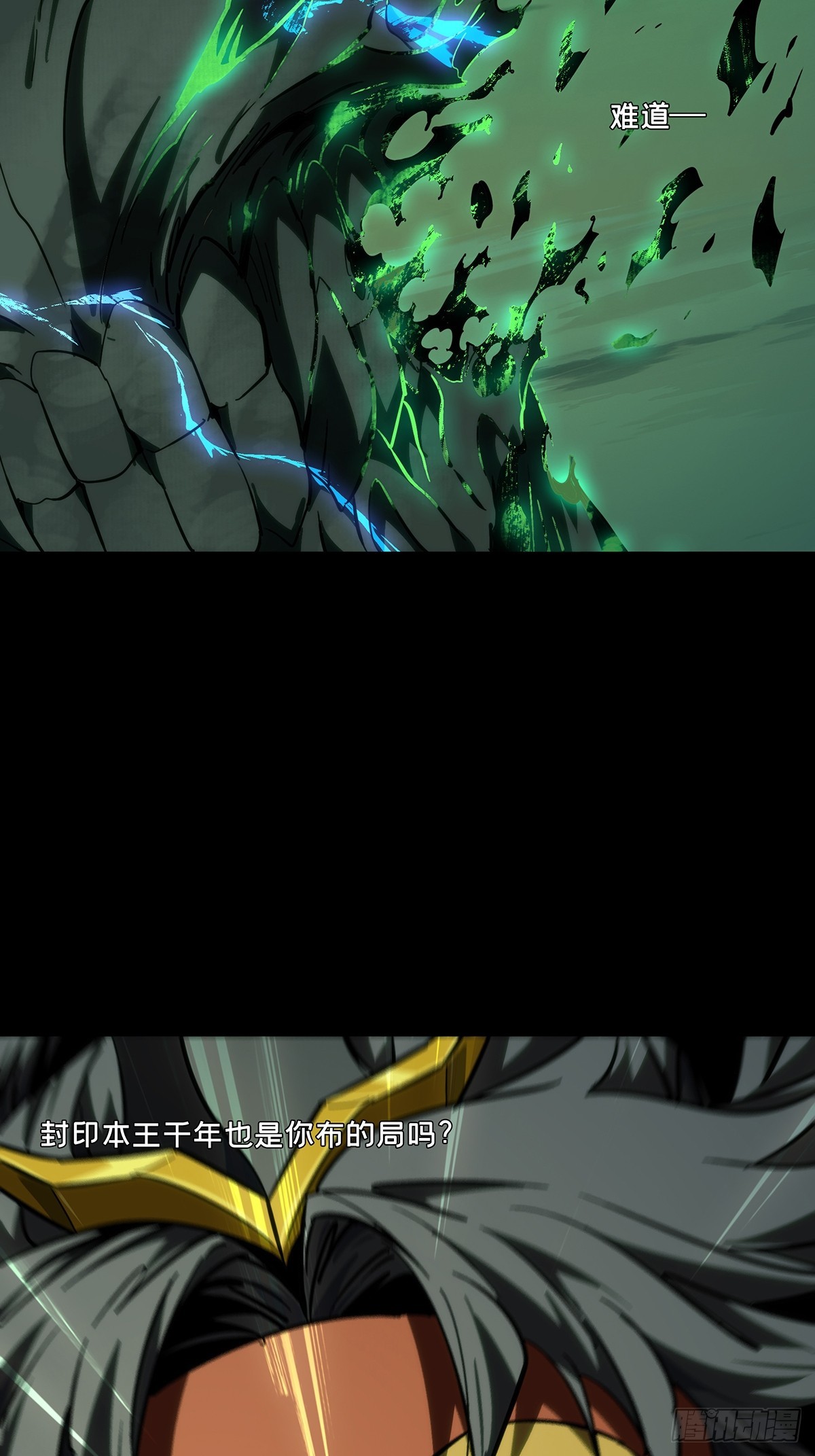 第四百六十二章/劫上23