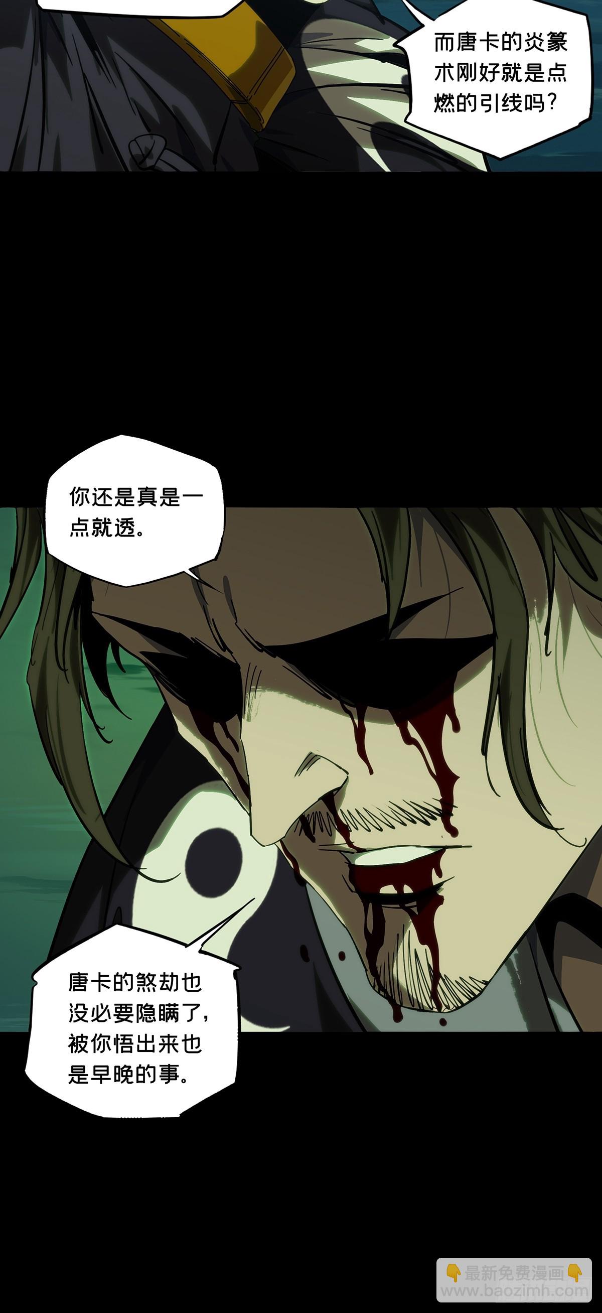 第四百六十三章/劫中26