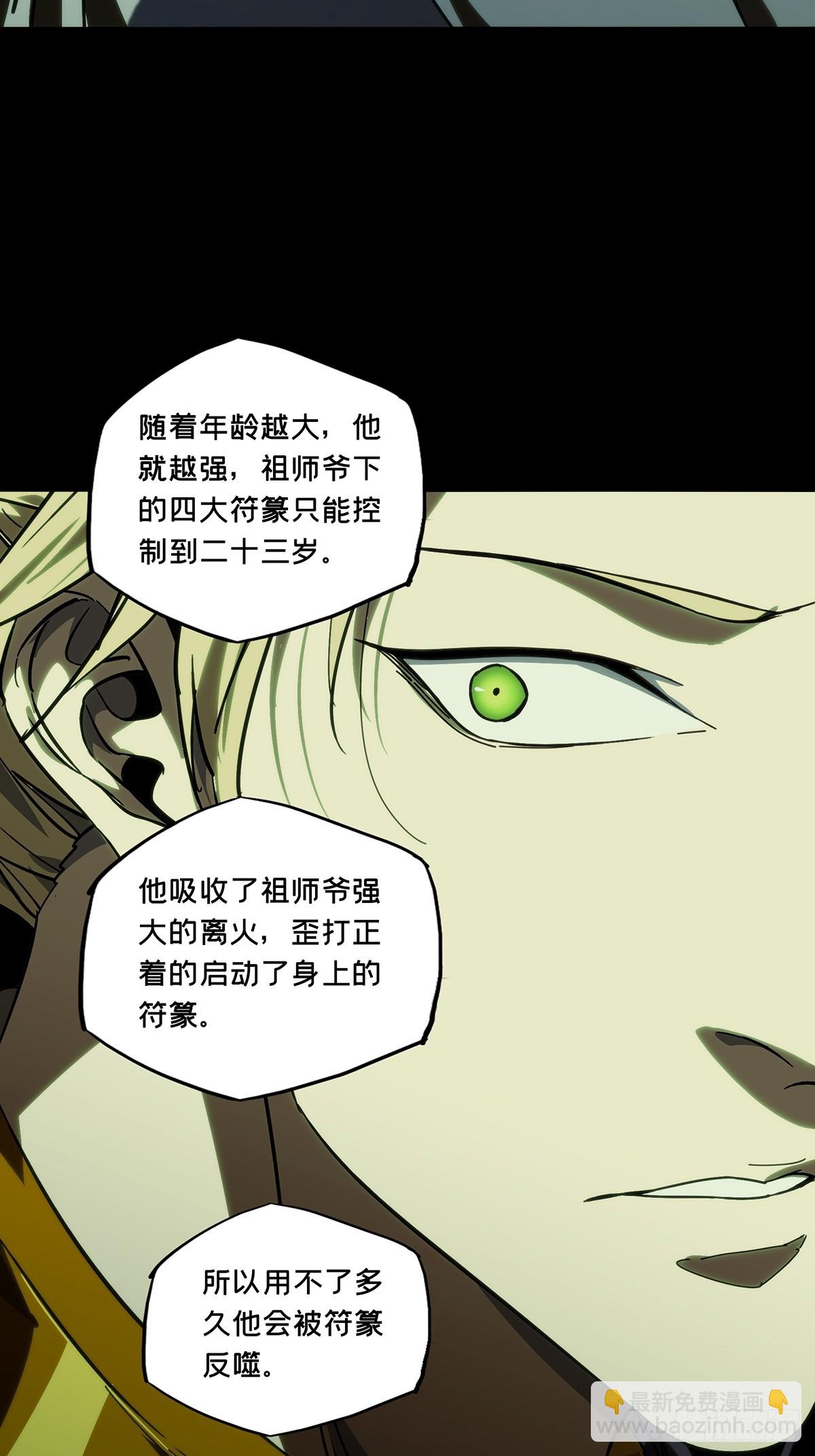 第四百六十三章/劫中30