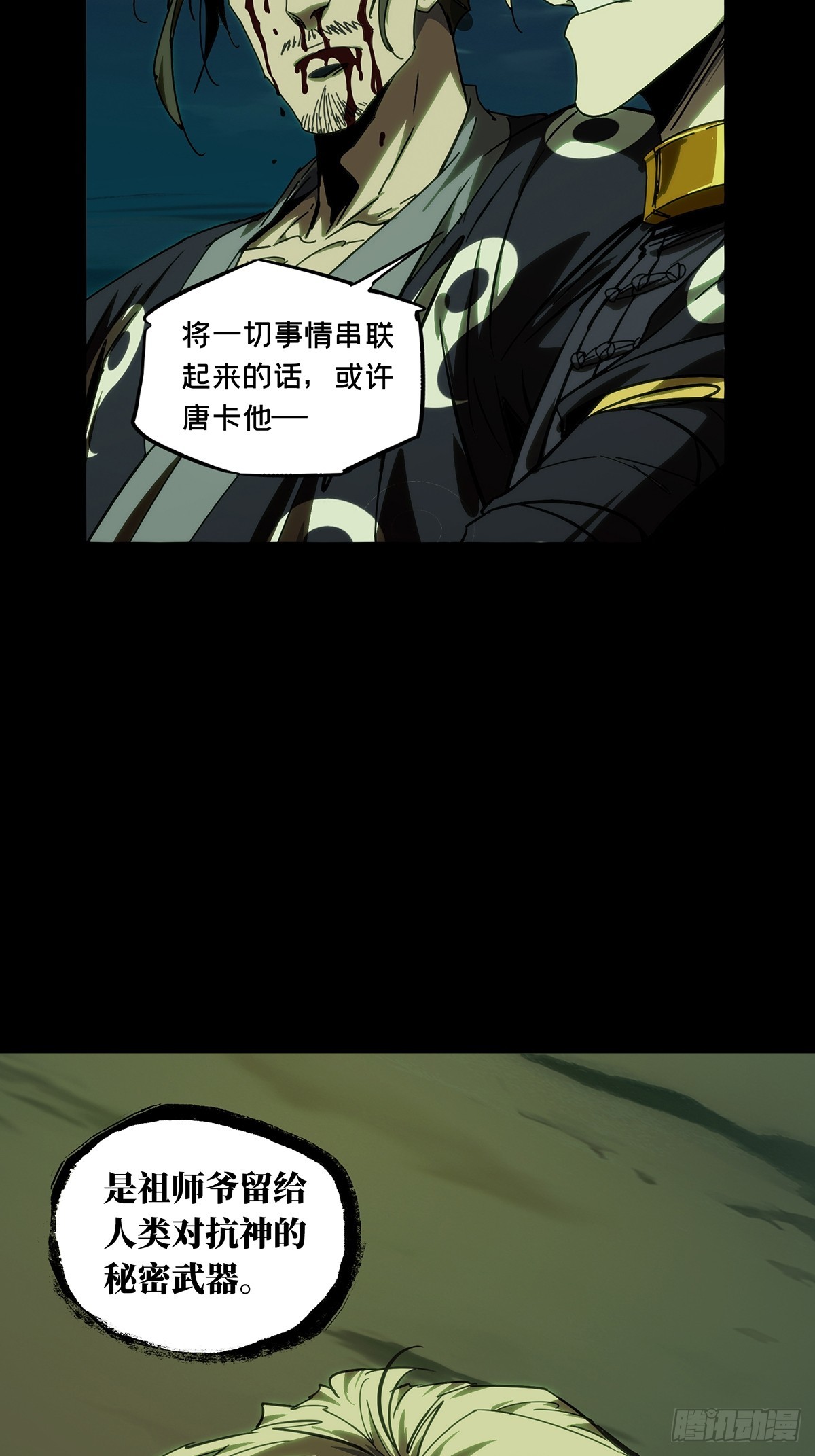 第四百六十三章/劫中34